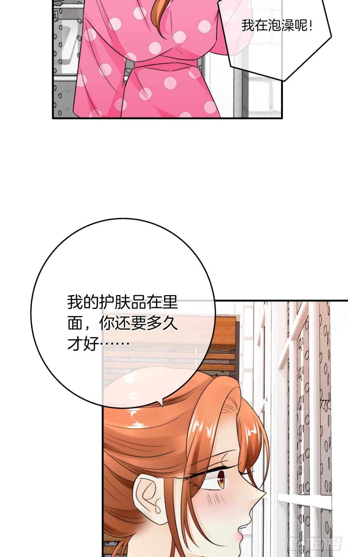 《情兽不要啊！》漫画最新章节179话：十亿，和我结婚免费下拉式在线观看章节第【8】张图片