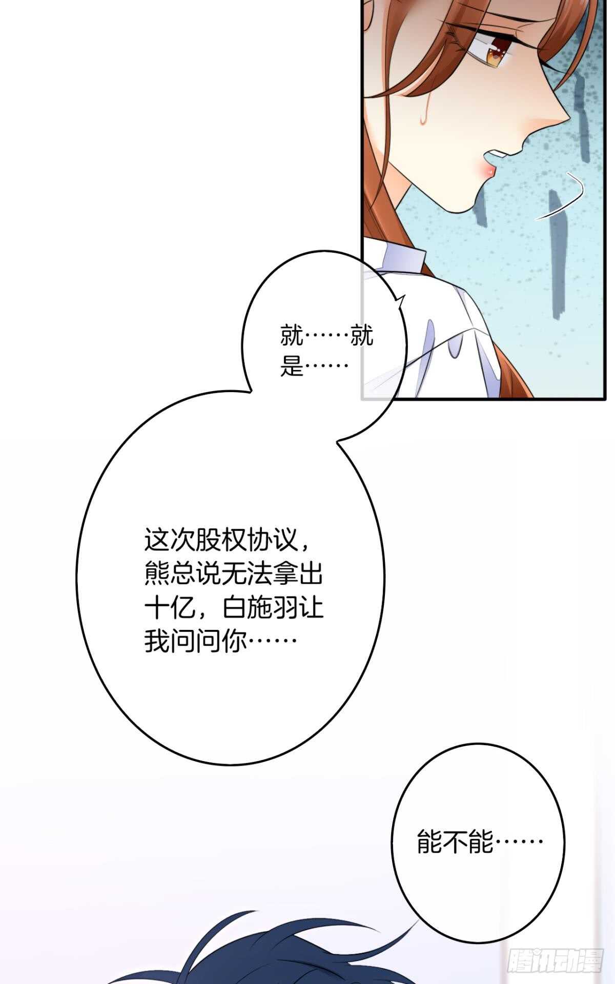 《情兽不要啊！》漫画最新章节180话：长安的噩梦免费下拉式在线观看章节第【18】张图片