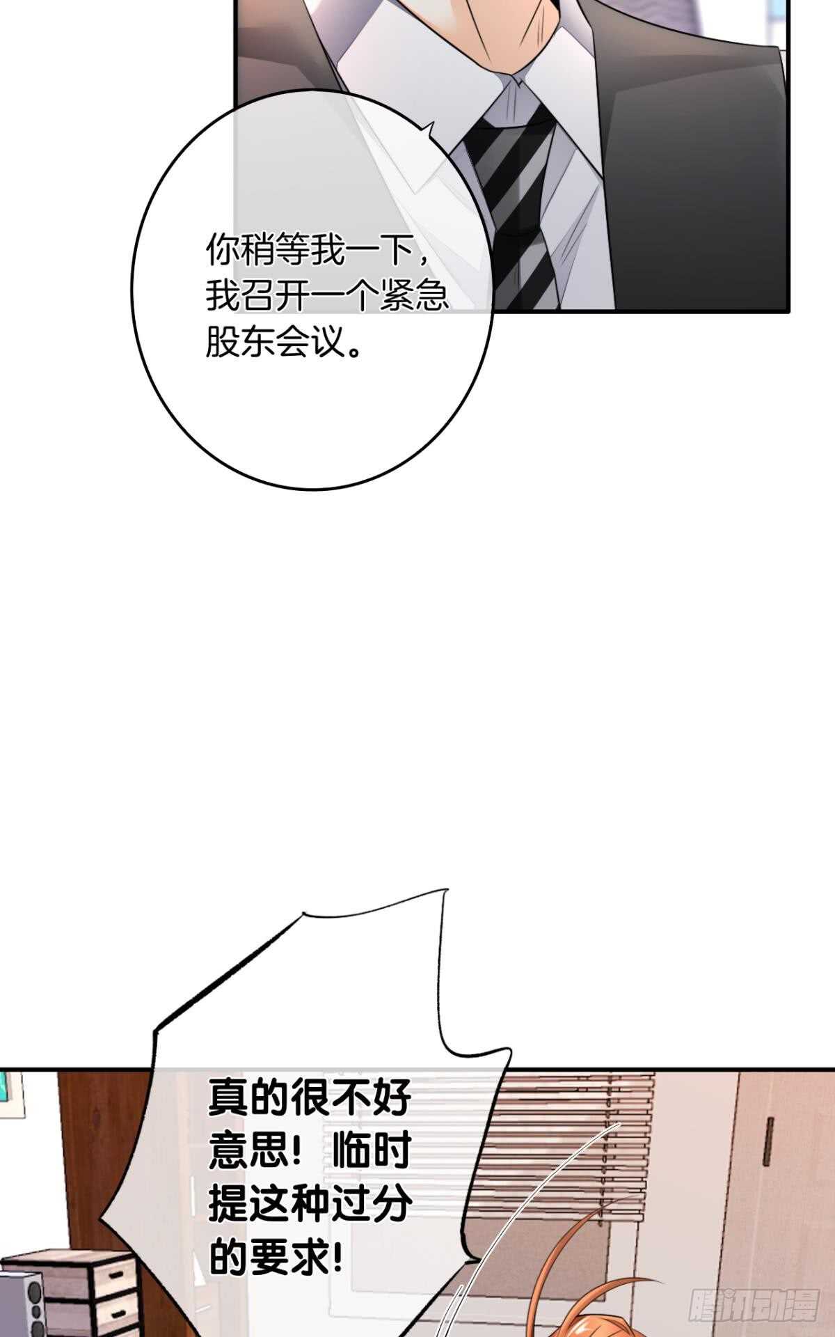 《情兽不要啊！》漫画最新章节180话：长安的噩梦免费下拉式在线观看章节第【21】张图片