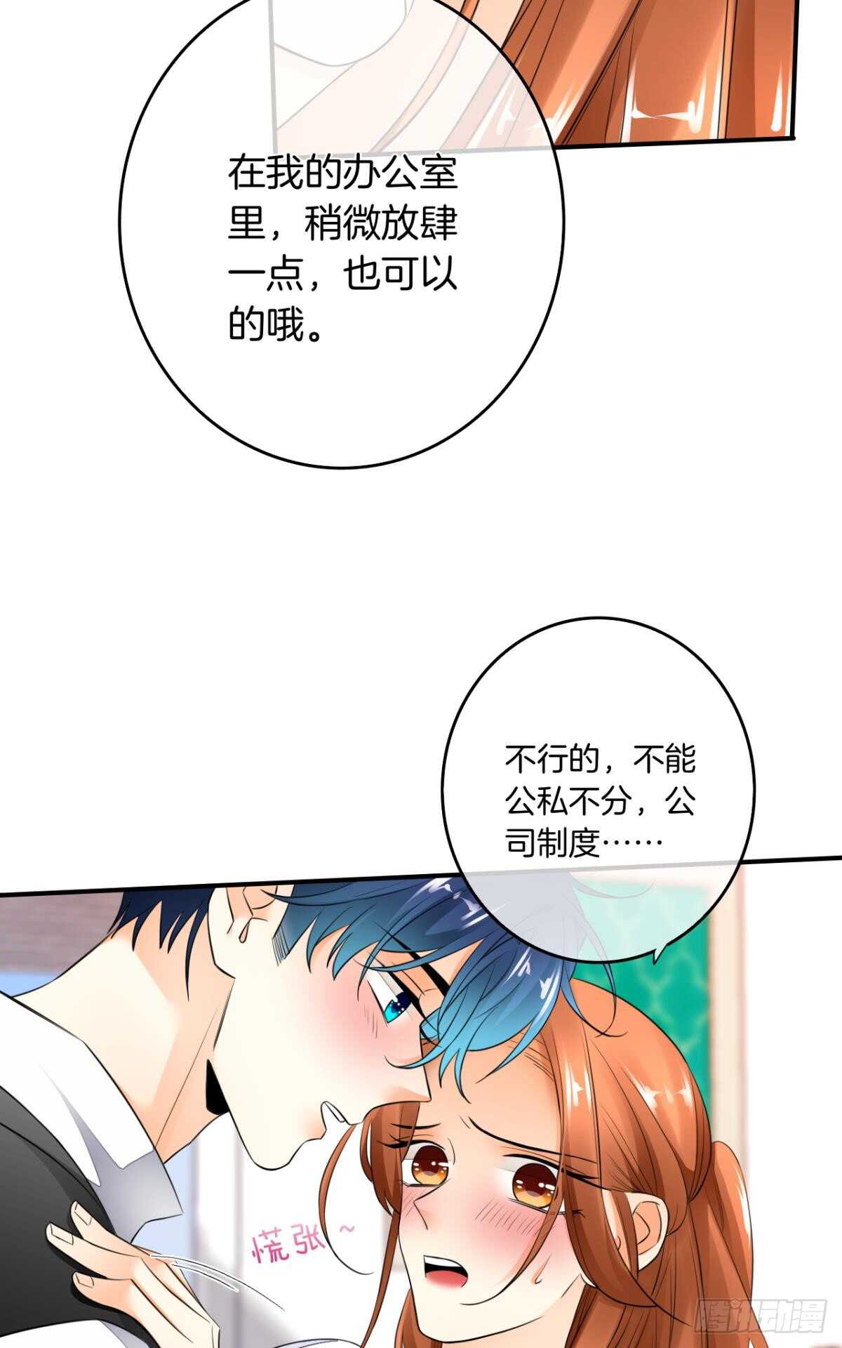 《情兽不要啊！》漫画最新章节180话：长安的噩梦免费下拉式在线观看章节第【27】张图片