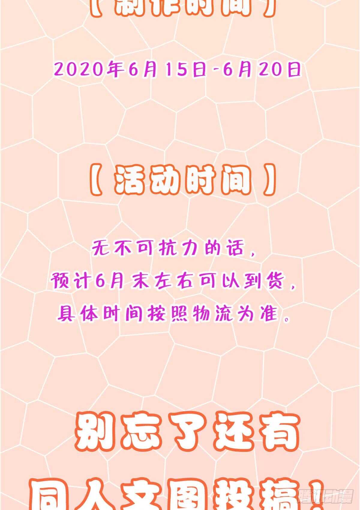 《情兽不要啊！》漫画最新章节180话：长安的噩梦免费下拉式在线观看章节第【35】张图片