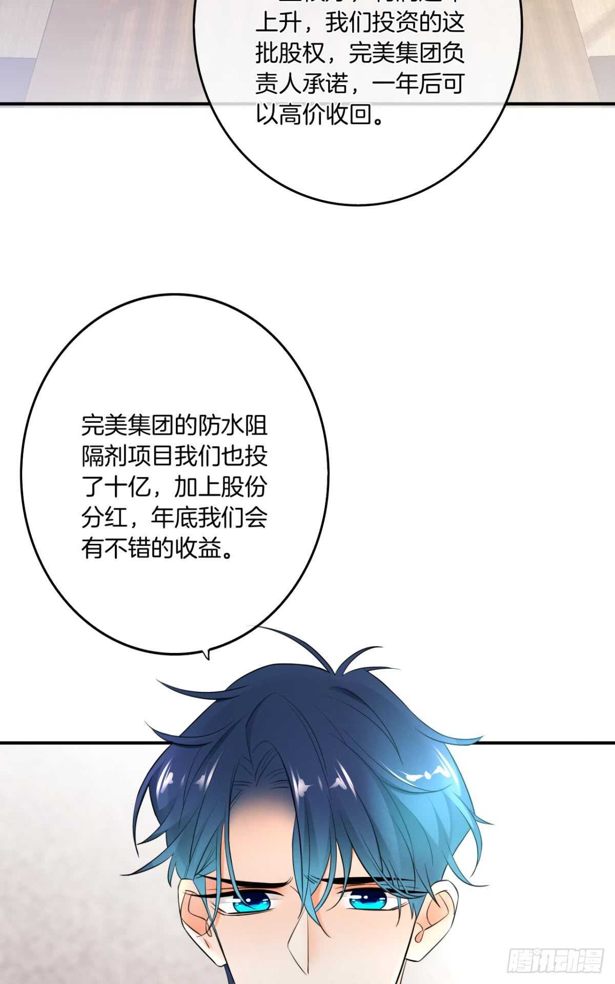 《情兽不要啊！》漫画最新章节181话：暴力事件！免费下拉式在线观看章节第【13】张图片