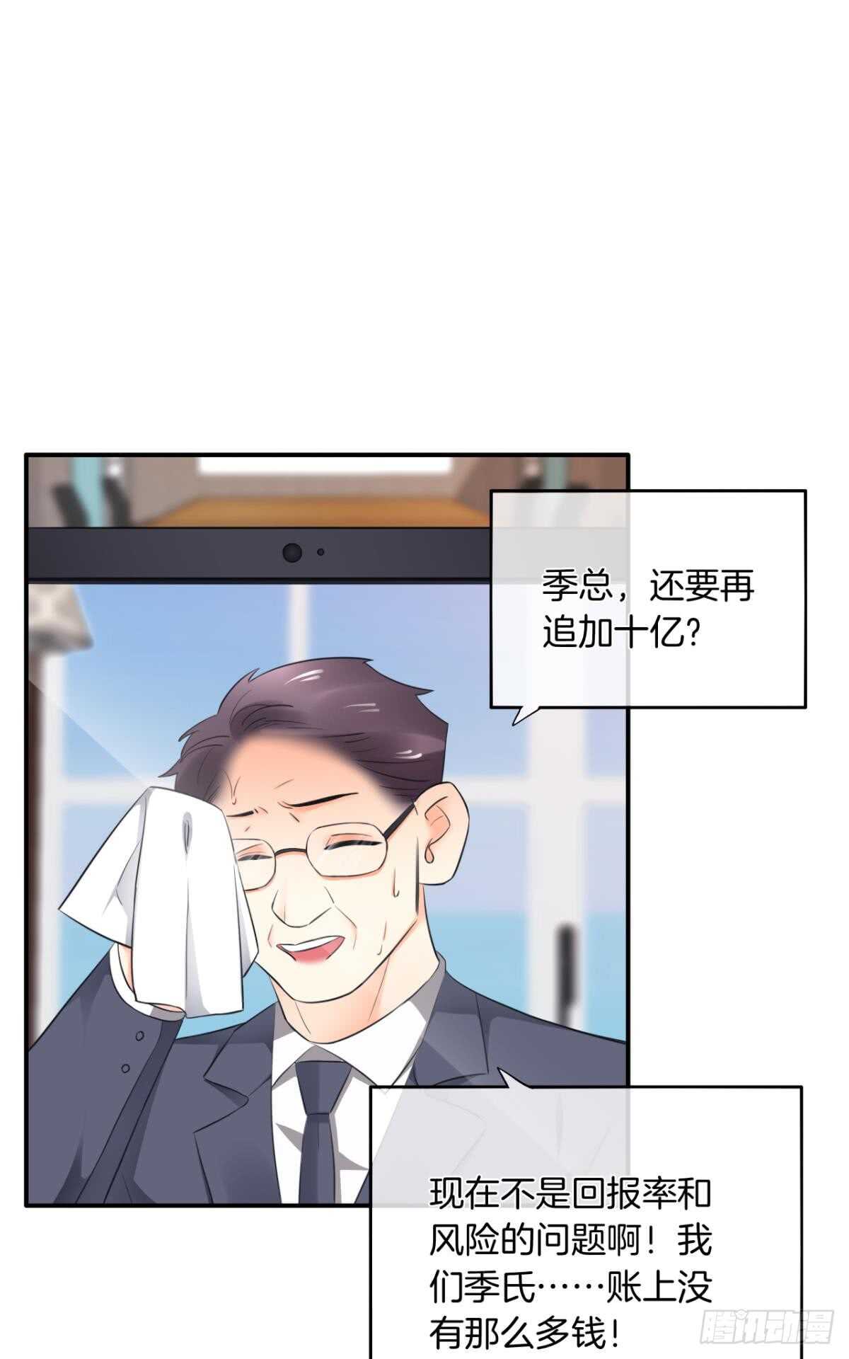 《情兽不要啊！》漫画最新章节181话：暴力事件！免费下拉式在线观看章节第【15】张图片