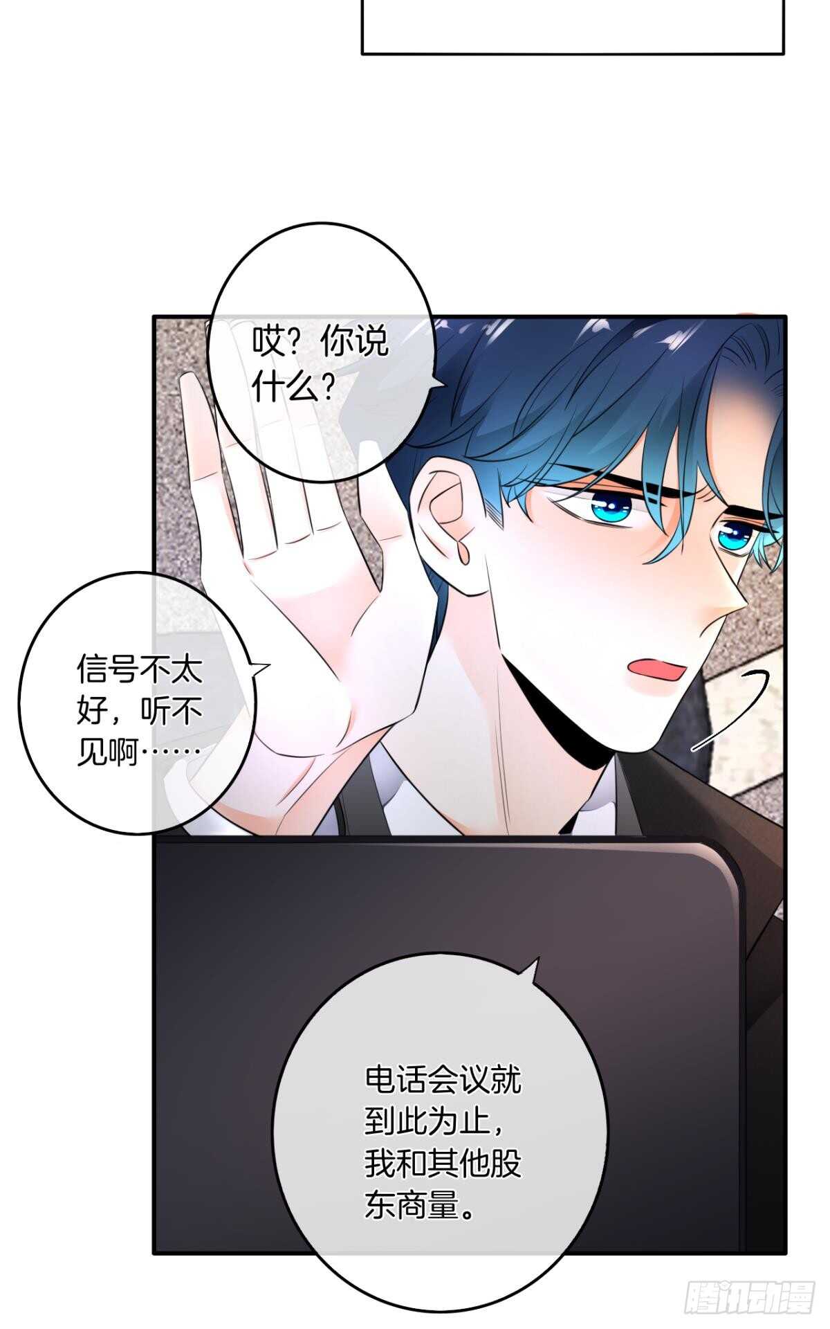 《情兽不要啊！》漫画最新章节181话：暴力事件！免费下拉式在线观看章节第【16】张图片