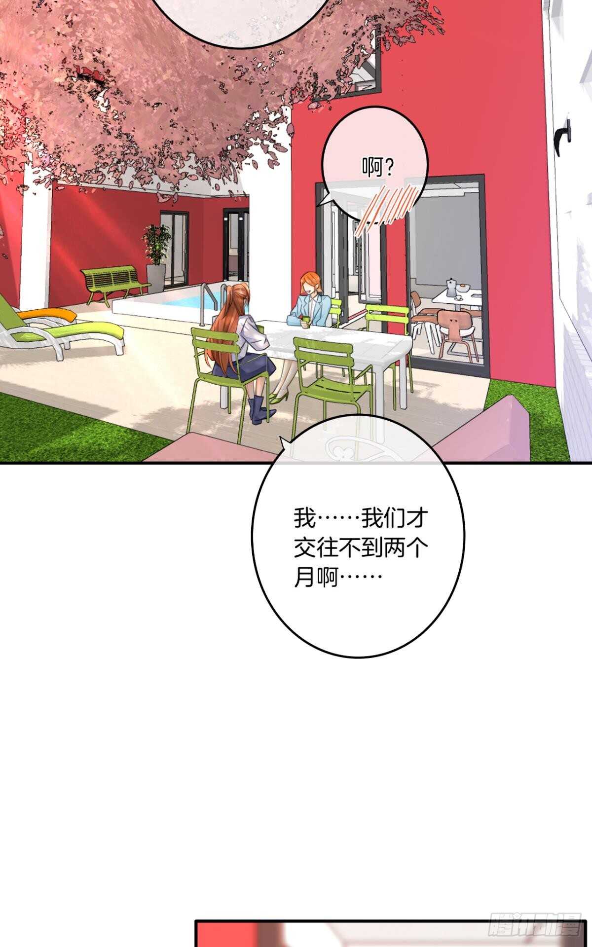 《情兽不要啊！》漫画最新章节181话：暴力事件！免费下拉式在线观看章节第【2】张图片