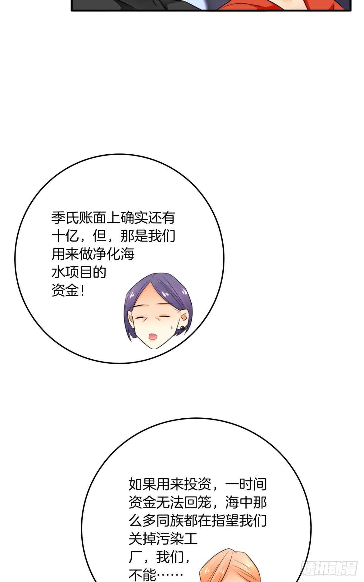 《情兽不要啊！》漫画最新章节181话：暴力事件！免费下拉式在线观看章节第【20】张图片