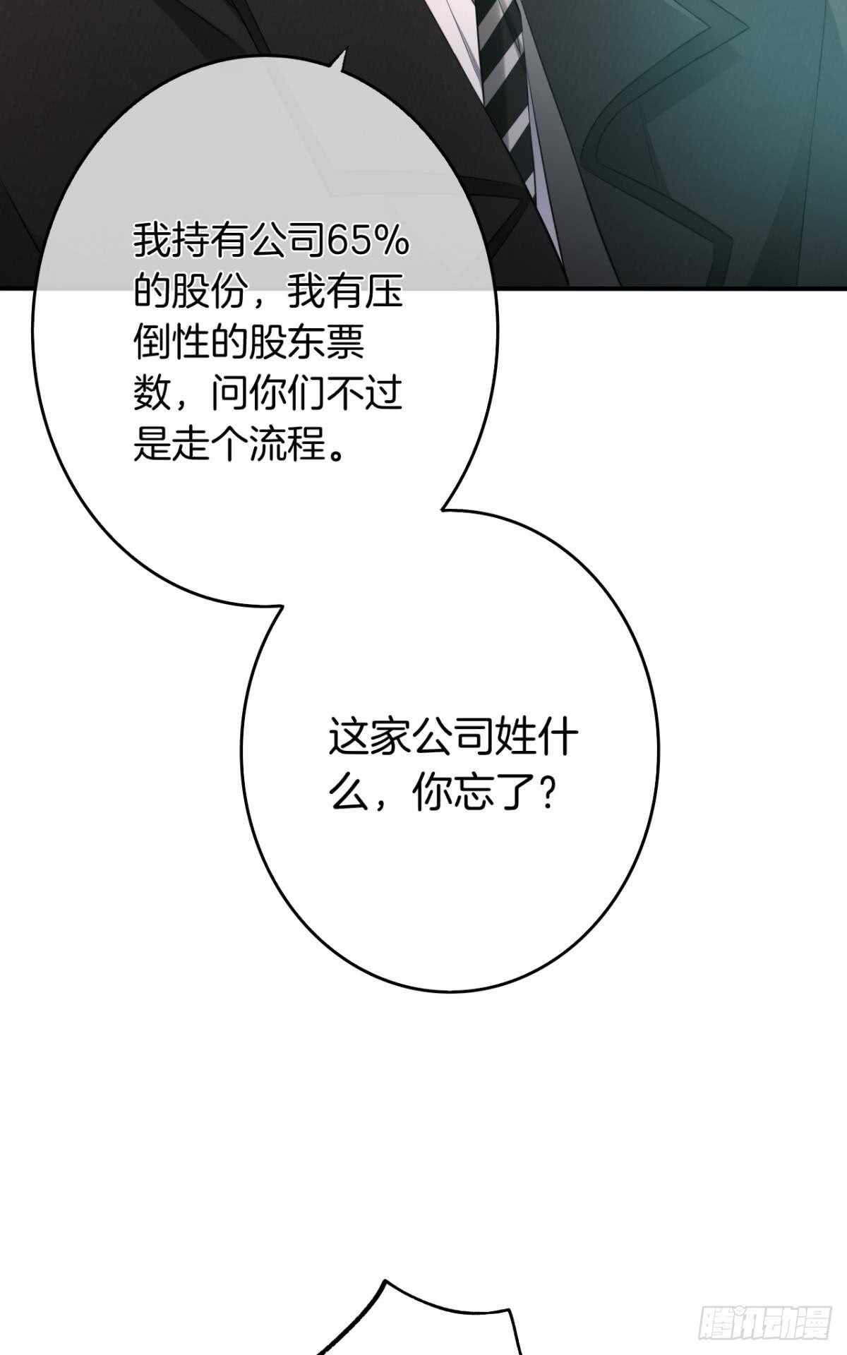 《情兽不要啊！》漫画最新章节181话：暴力事件！免费下拉式在线观看章节第【29】张图片