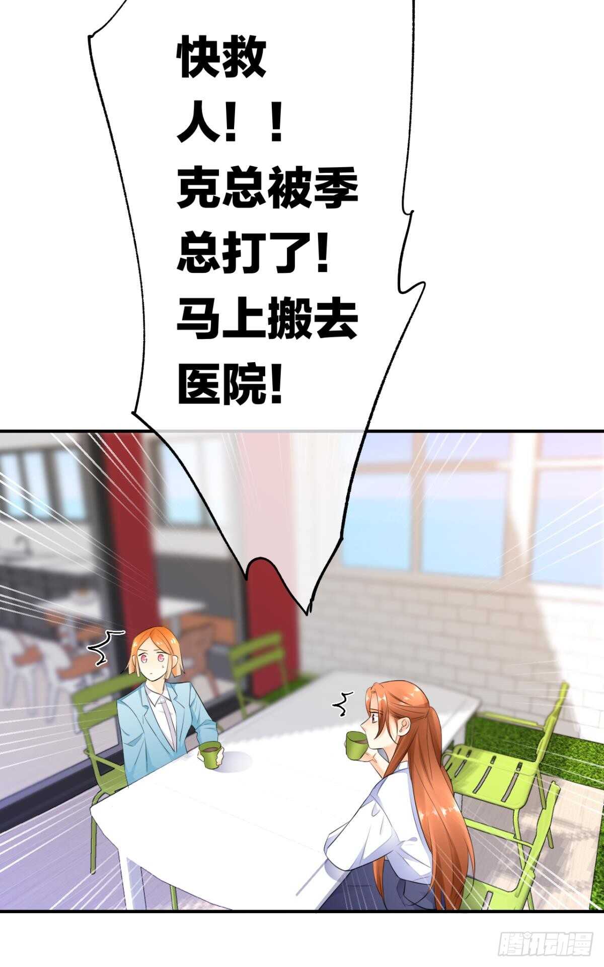 《情兽不要啊！》漫画最新章节181话：暴力事件！免费下拉式在线观看章节第【32】张图片