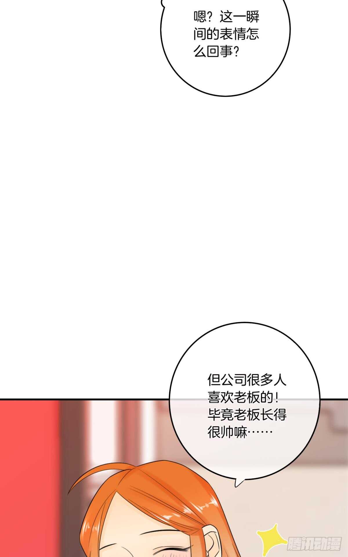 《情兽不要啊！》漫画最新章节181话：暴力事件！免费下拉式在线观看章节第【6】张图片