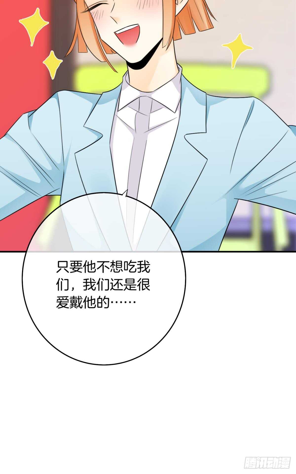 《情兽不要啊！》漫画最新章节181话：暴力事件！免费下拉式在线观看章节第【7】张图片