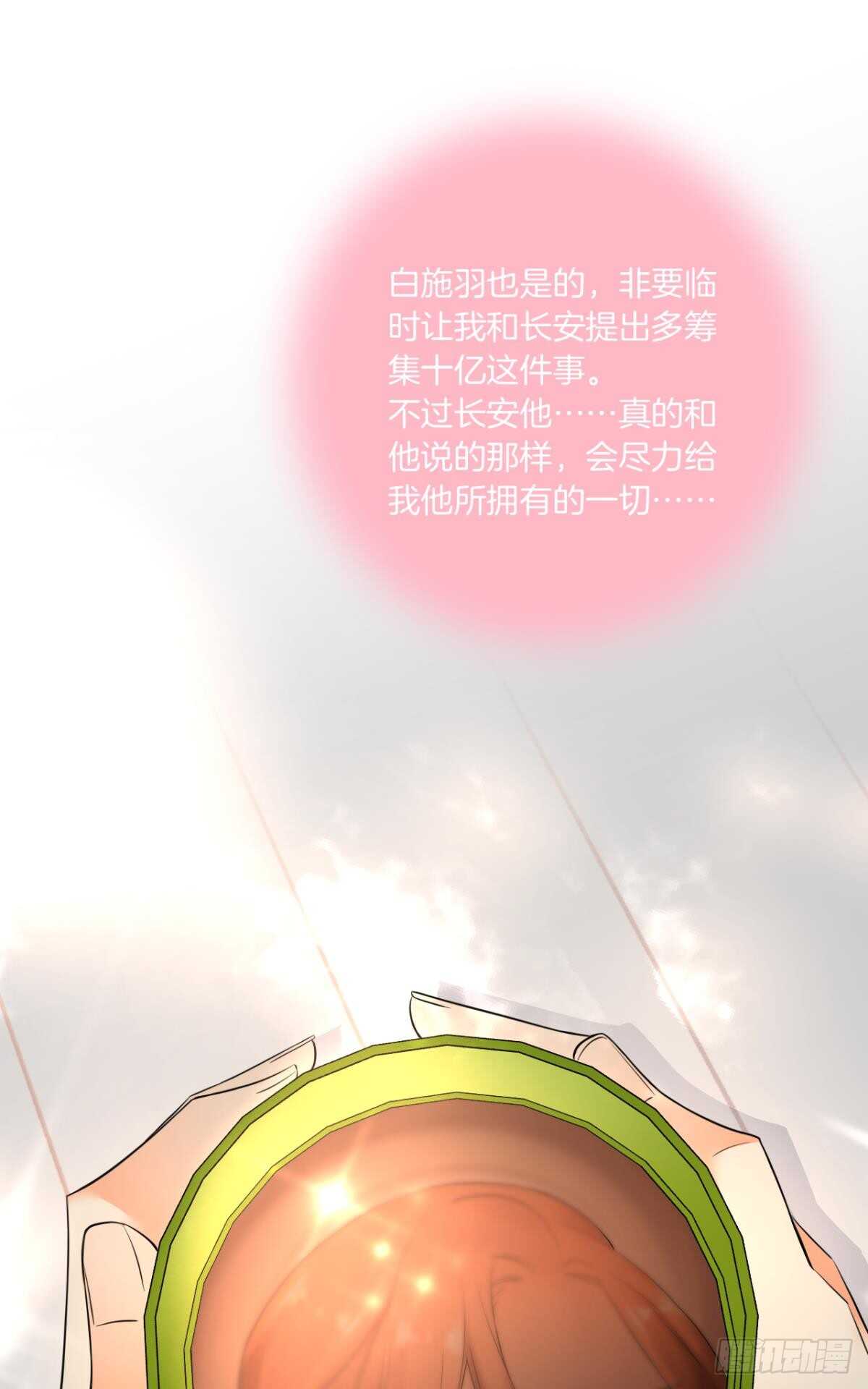 《情兽不要啊！》漫画最新章节181话：暴力事件！免费下拉式在线观看章节第【9】张图片