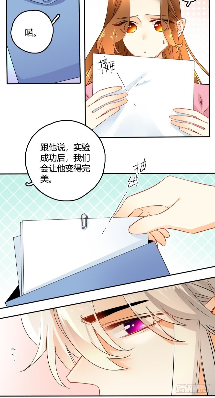 《情兽不要啊！》漫画最新章节19话：两个亿黄了？免费下拉式在线观看章节第【14】张图片