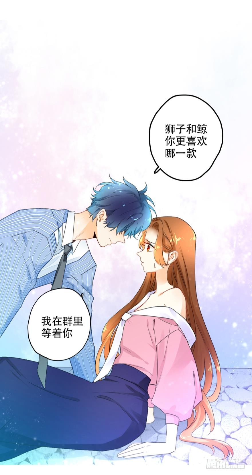 《情兽不要啊！》漫画最新章节19话：两个亿黄了？免费下拉式在线观看章节第【18】张图片