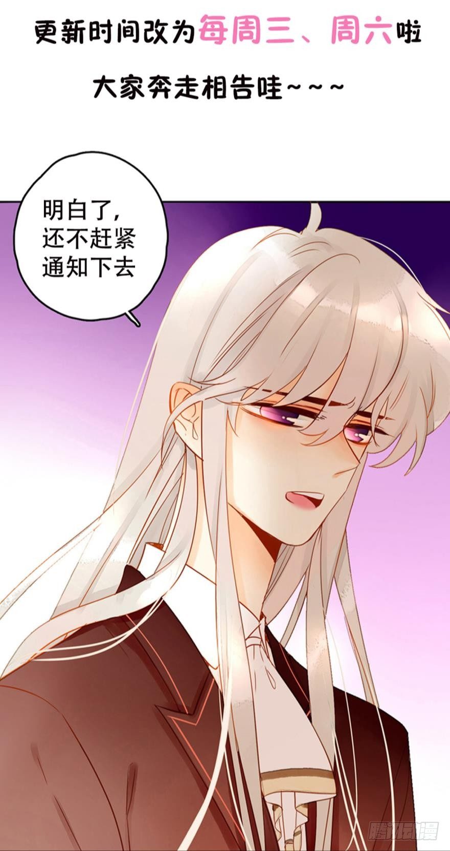 《情兽不要啊！》漫画最新章节19话：两个亿黄了？免费下拉式在线观看章节第【20】张图片