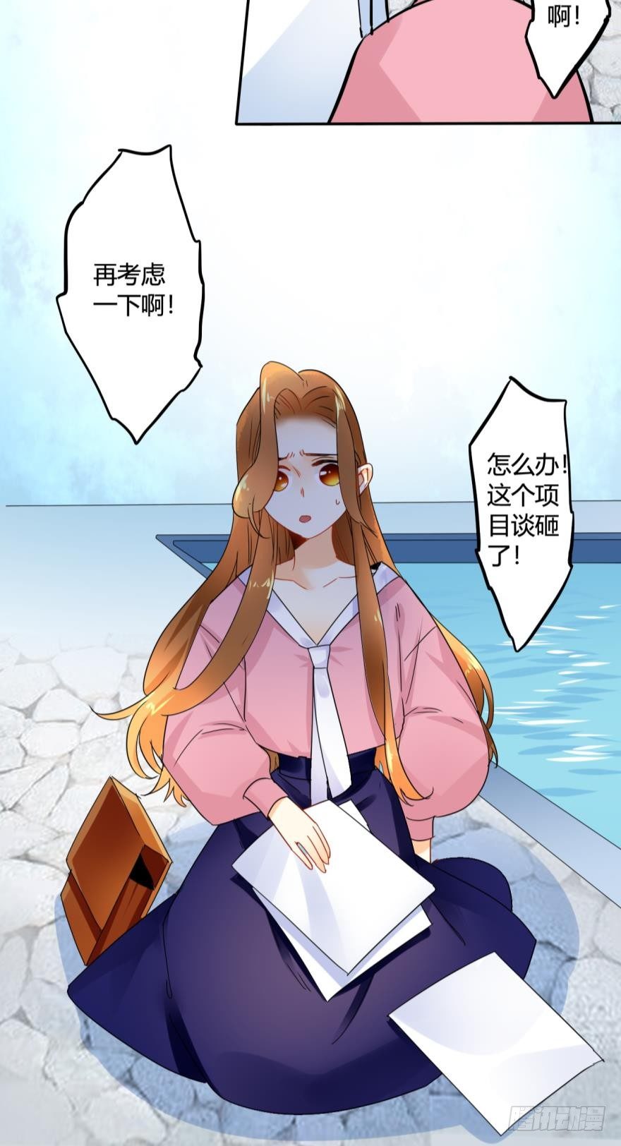 《情兽不要啊！》漫画最新章节19话：两个亿黄了？免费下拉式在线观看章节第【6】张图片