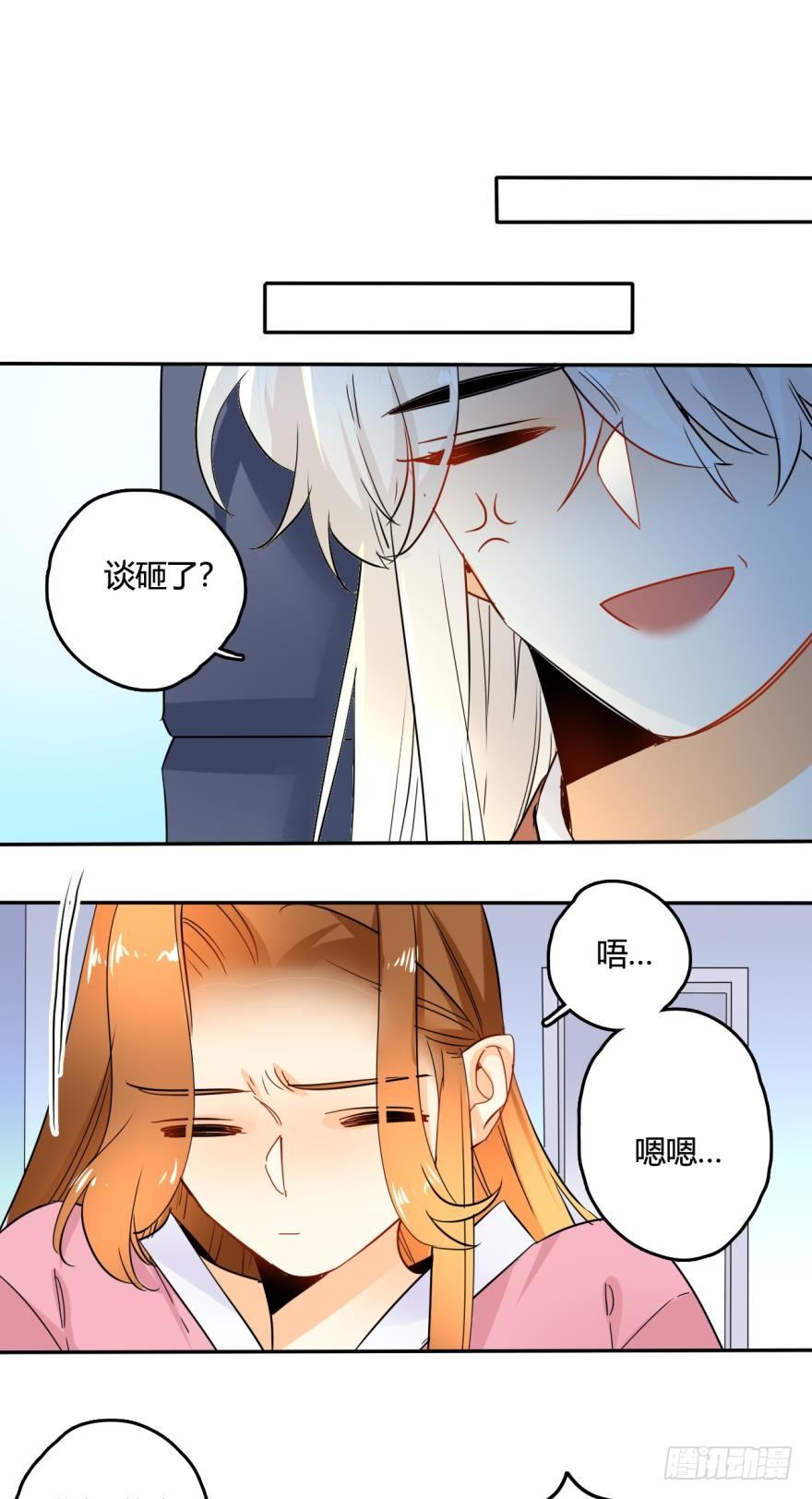 《情兽不要啊！》漫画最新章节19话：两个亿黄了？免费下拉式在线观看章节第【7】张图片