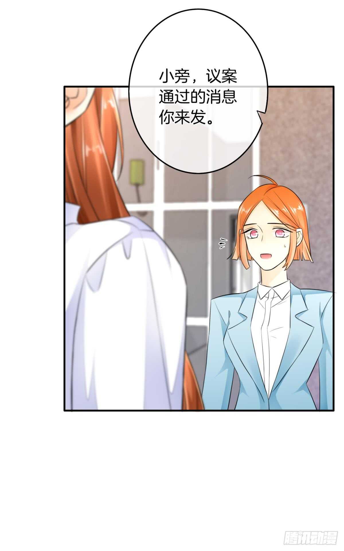 《情兽不要啊！》漫画最新章节182话：那个女人，她……免费下拉式在线观看章节第【11】张图片