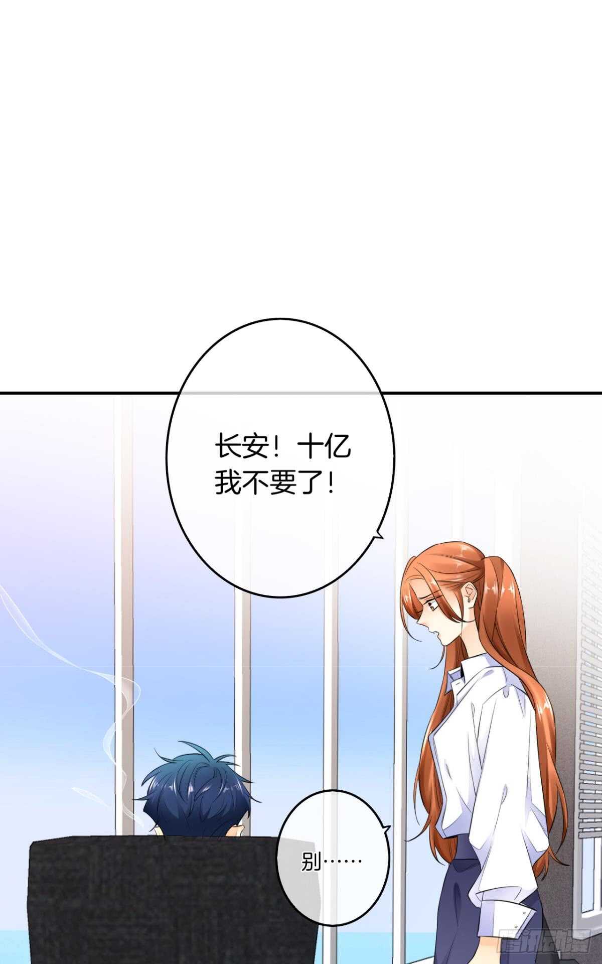 《情兽不要啊！》漫画最新章节182话：那个女人，她……免费下拉式在线观看章节第【12】张图片