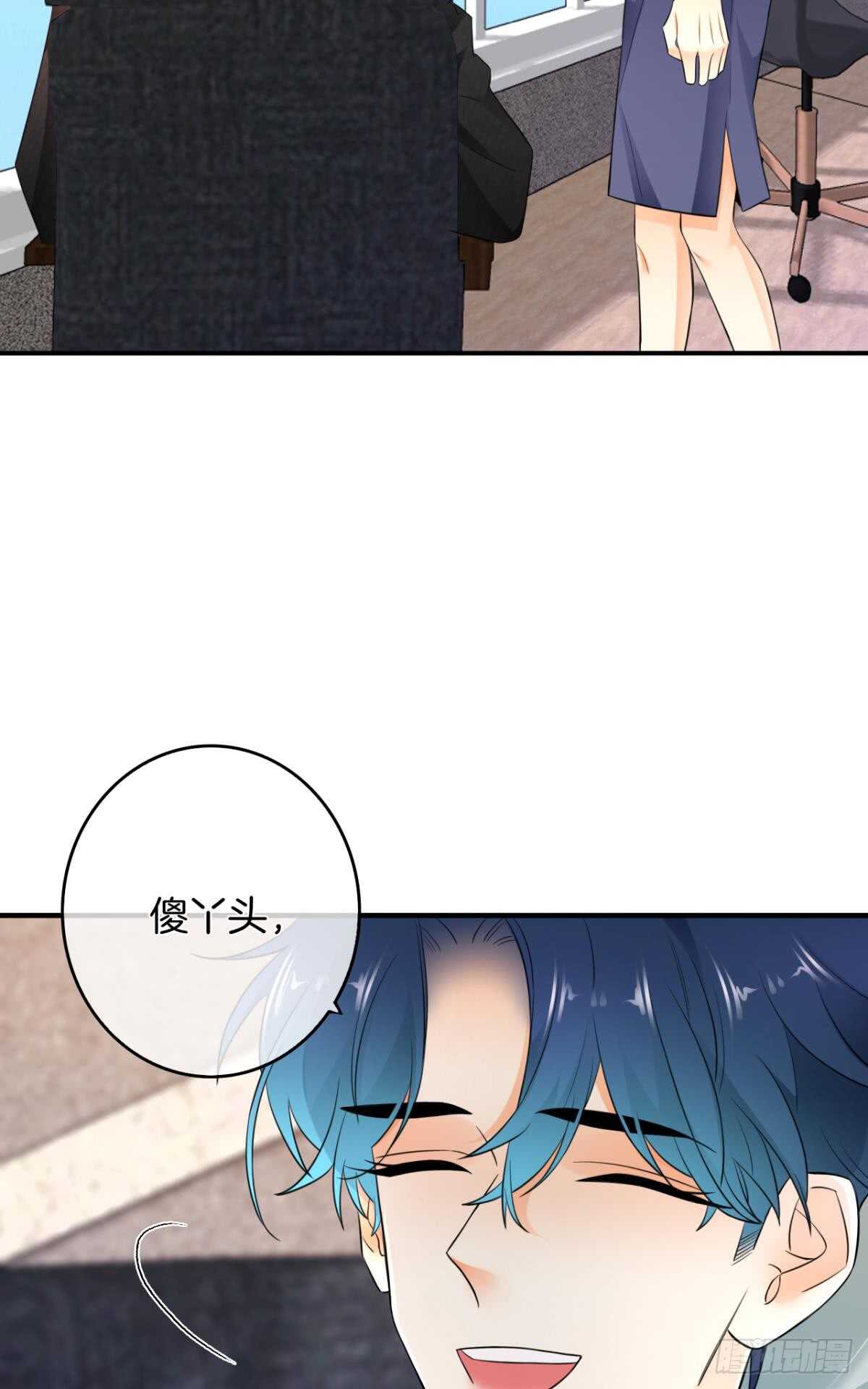 《情兽不要啊！》漫画最新章节182话：那个女人，她……免费下拉式在线观看章节第【13】张图片