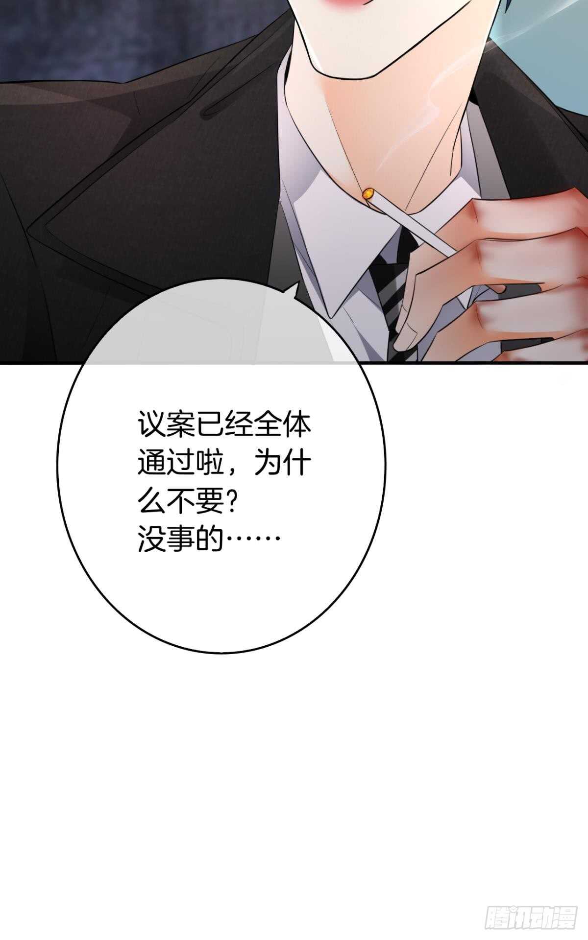 《情兽不要啊！》漫画最新章节182话：那个女人，她……免费下拉式在线观看章节第【14】张图片