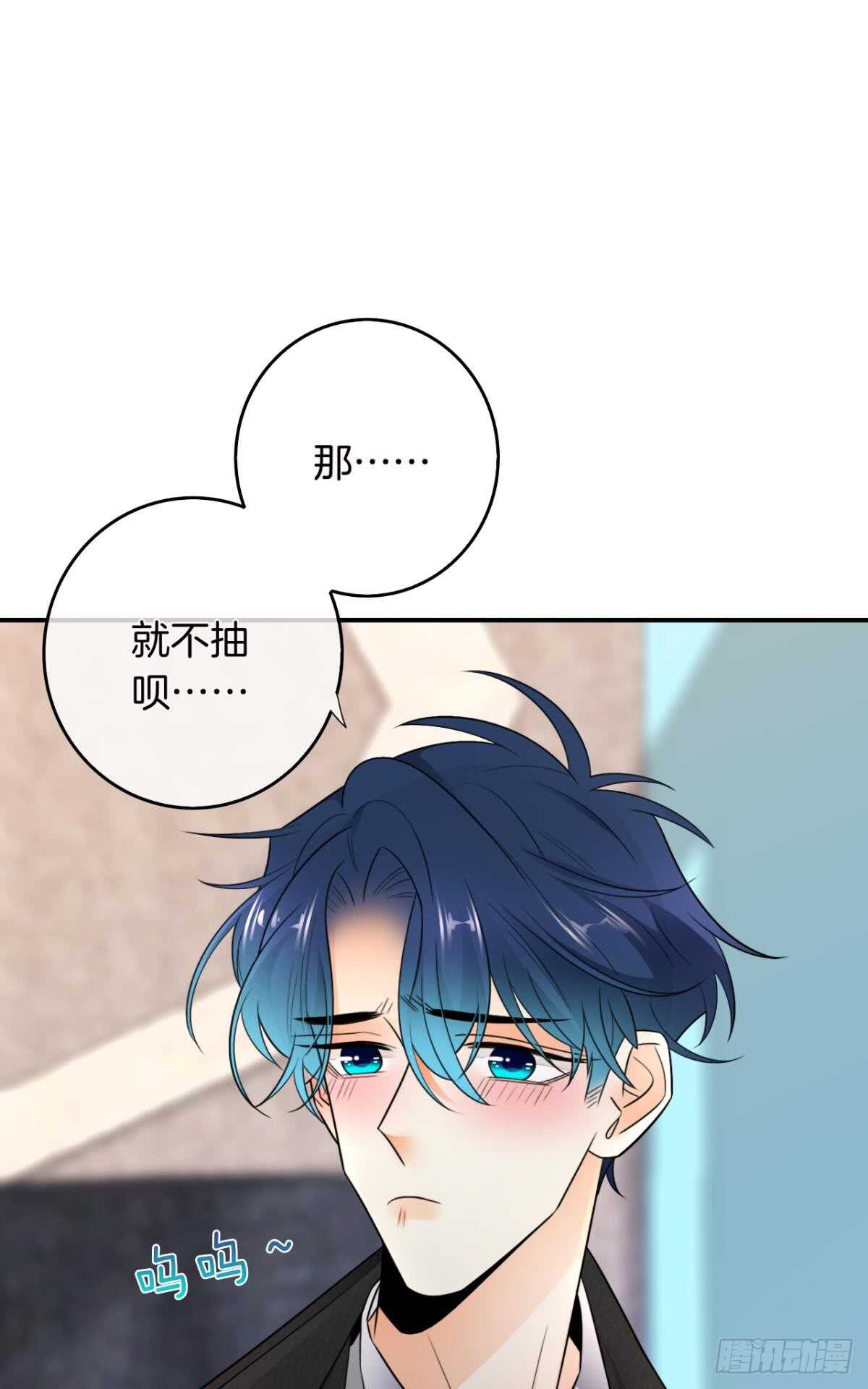 《情兽不要啊！》漫画最新章节182话：那个女人，她……免费下拉式在线观看章节第【17】张图片