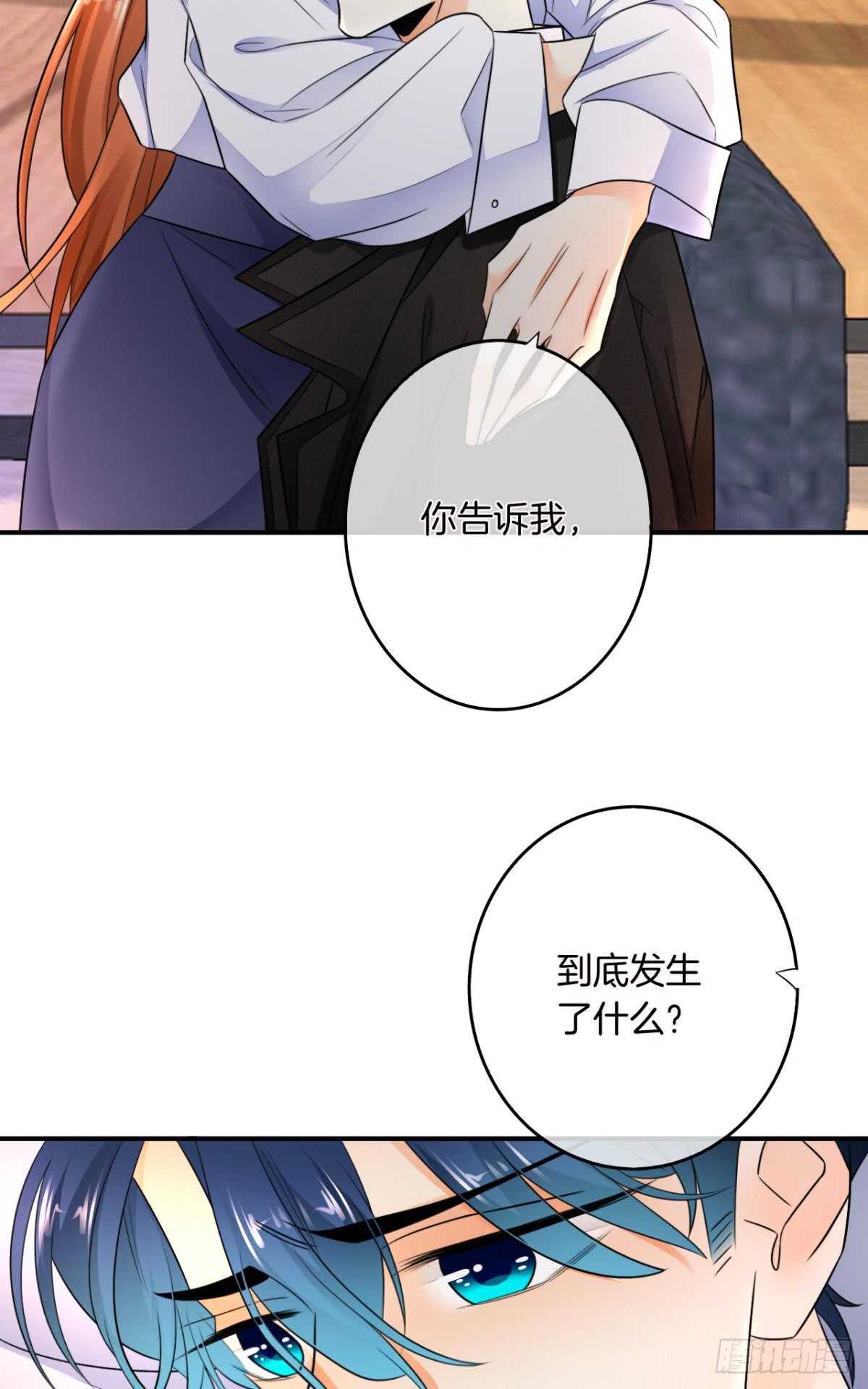 《情兽不要啊！》漫画最新章节182话：那个女人，她……免费下拉式在线观看章节第【20】张图片