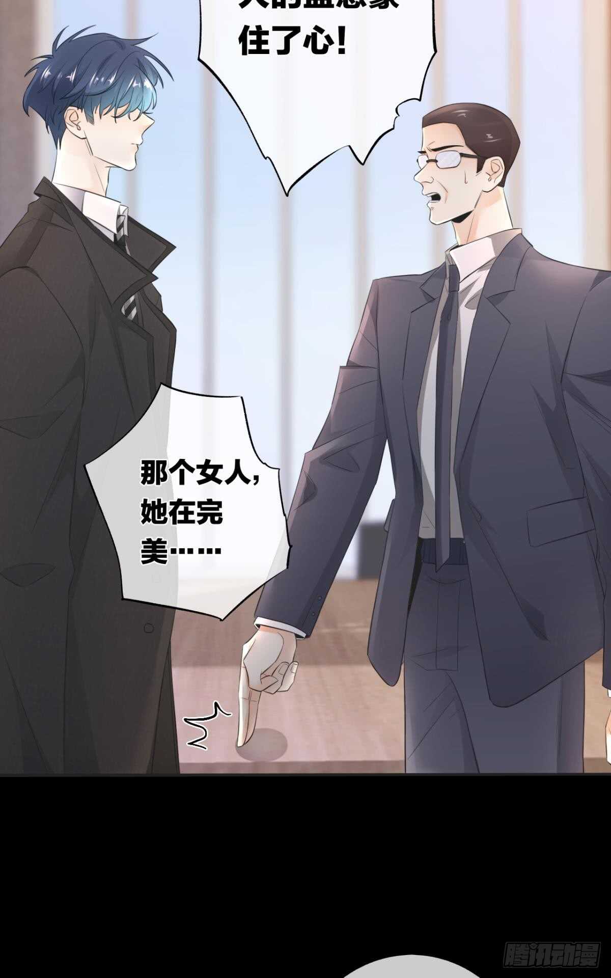 《情兽不要啊！》漫画最新章节182话：那个女人，她……免费下拉式在线观看章节第【23】张图片