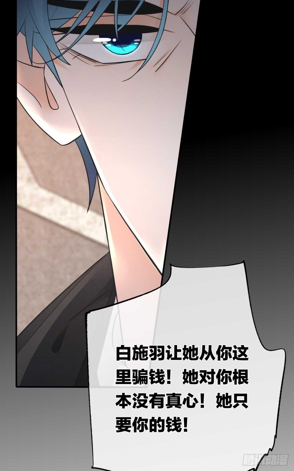 《情兽不要啊！》漫画最新章节182话：那个女人，她……免费下拉式在线观看章节第【27】张图片