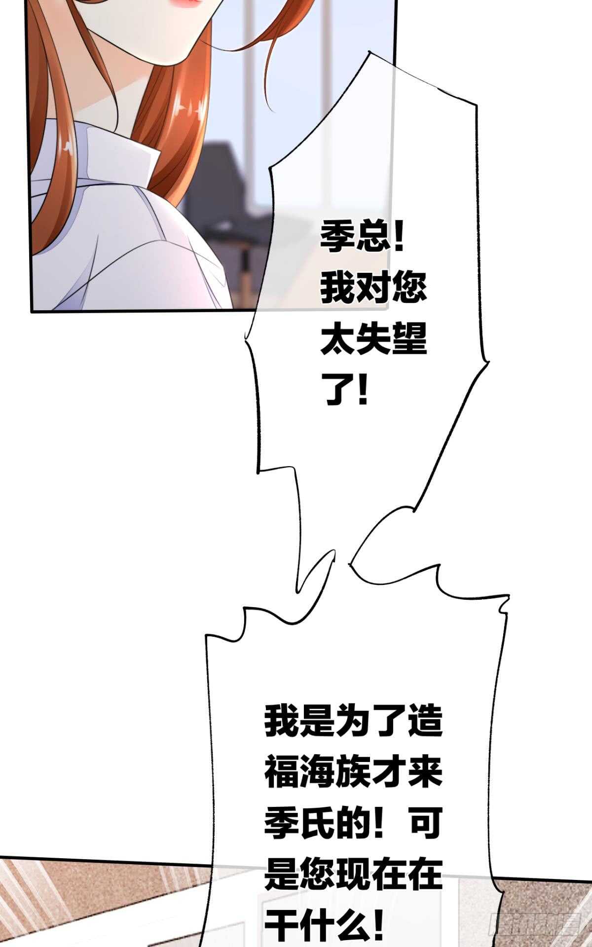 《情兽不要啊！》漫画最新章节182话：那个女人，她……免费下拉式在线观看章节第【3】张图片