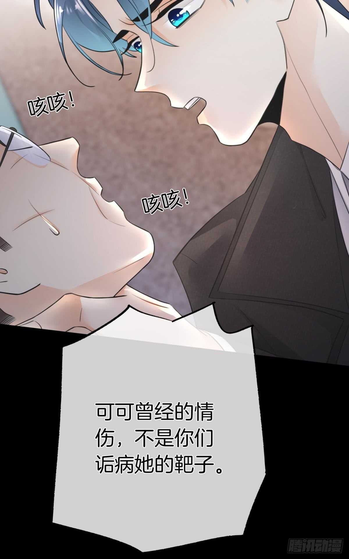 《情兽不要啊！》漫画最新章节182话：那个女人，她……免费下拉式在线观看章节第【32】张图片