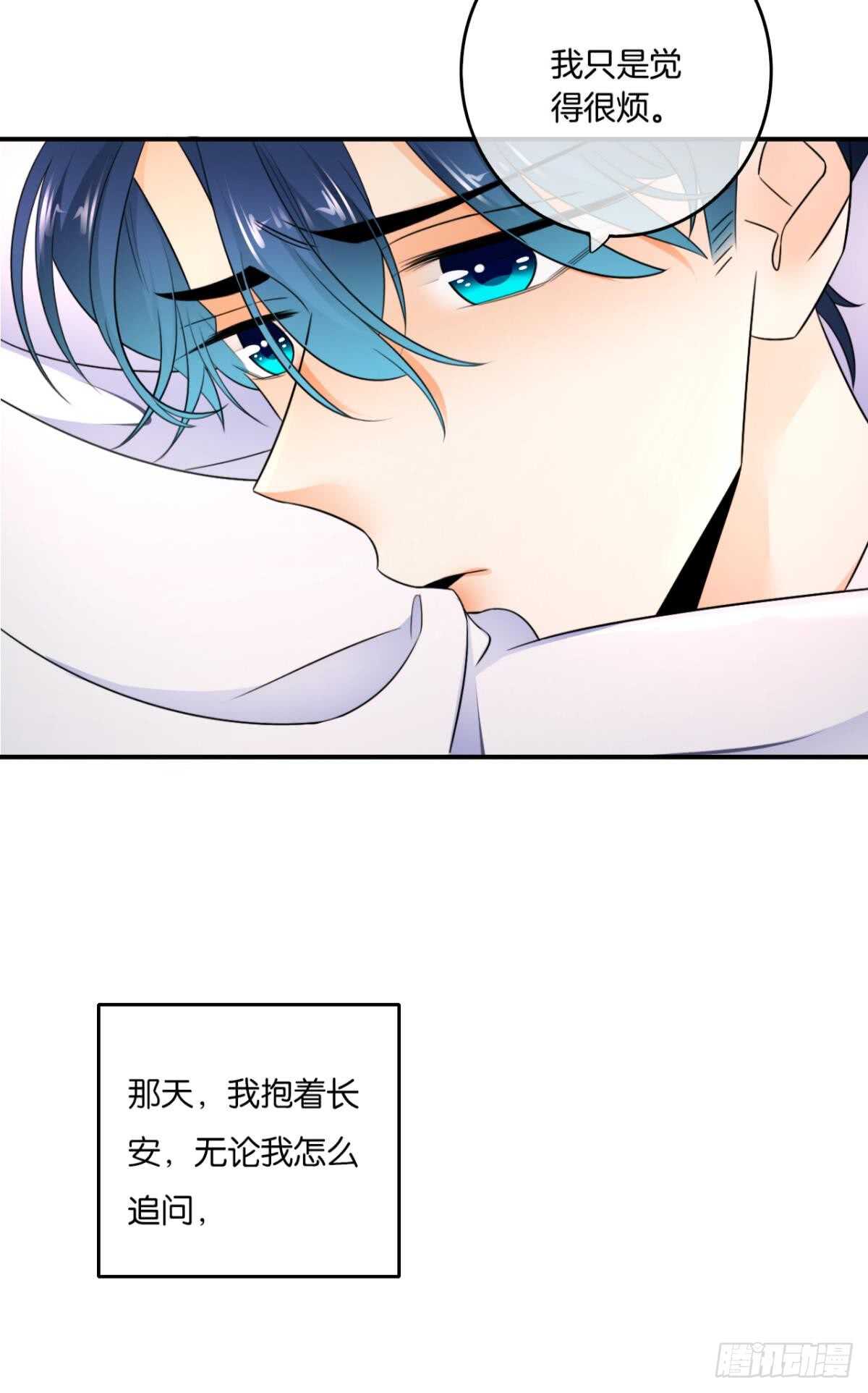 《情兽不要啊！》漫画最新章节182话：那个女人，她……免费下拉式在线观看章节第【39】张图片