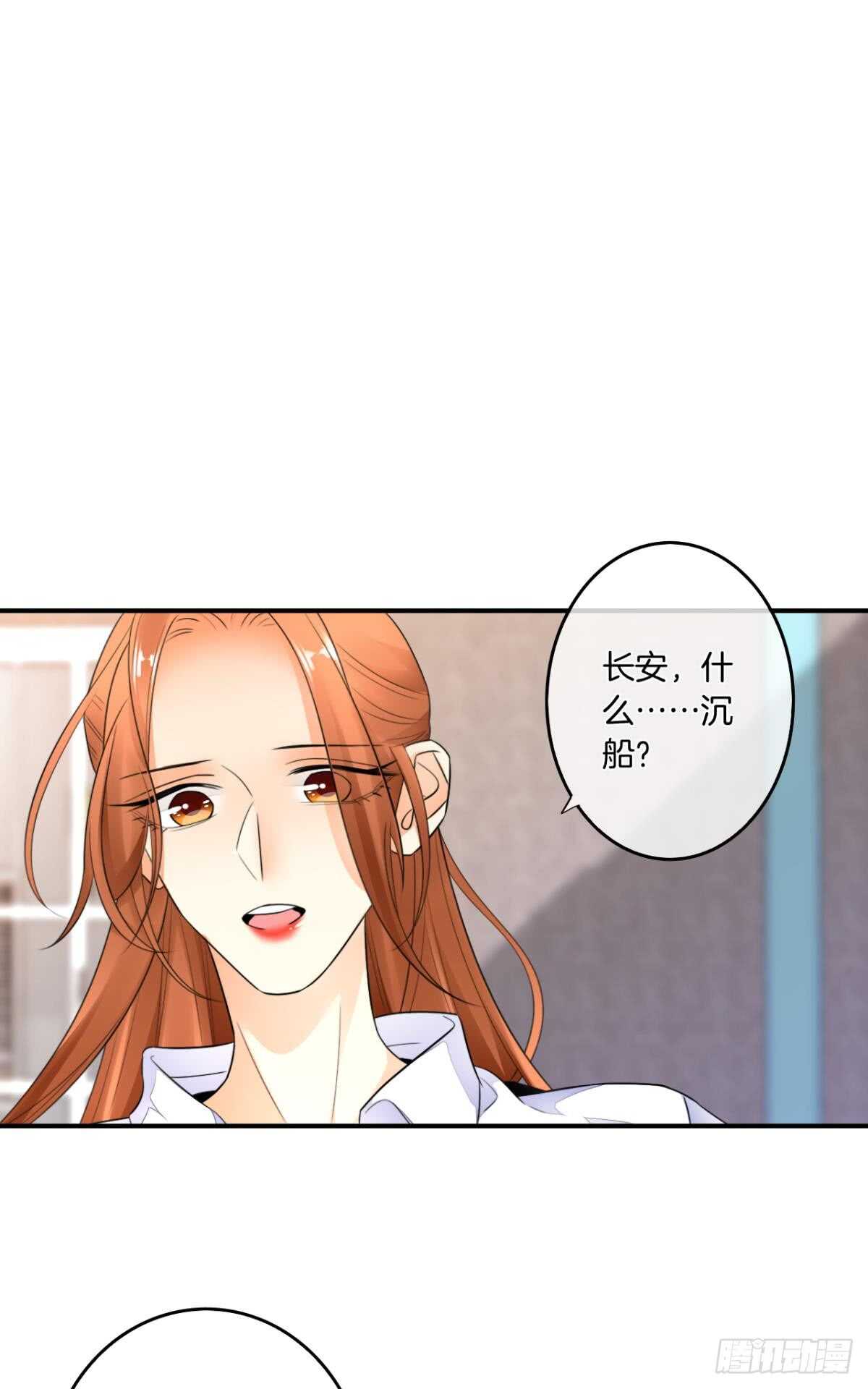 《情兽不要啊！》漫画最新章节183话：我要包养你免费下拉式在线观看章节第【12】张图片