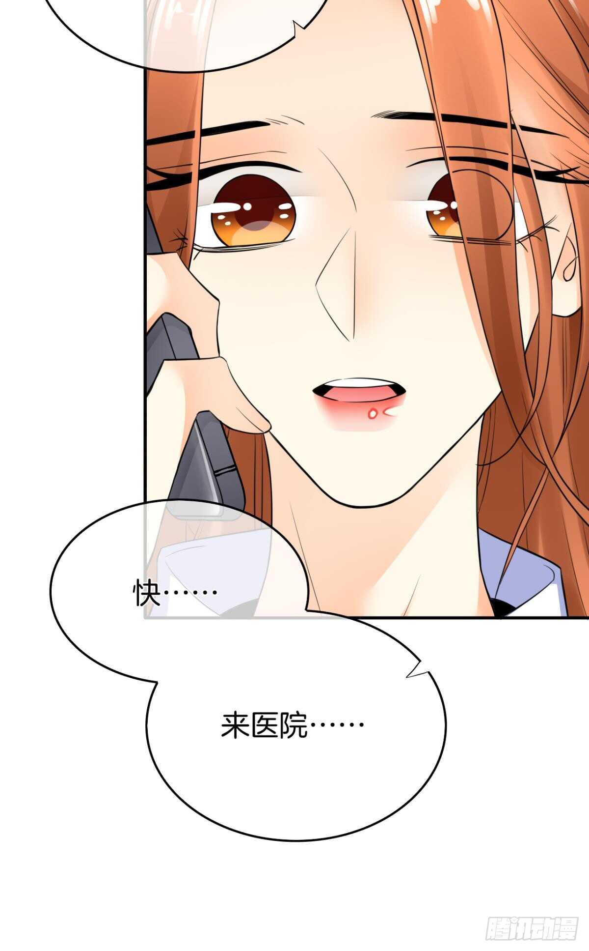 《情兽不要啊！》漫画最新章节183话：我要包养你免费下拉式在线观看章节第【21】张图片