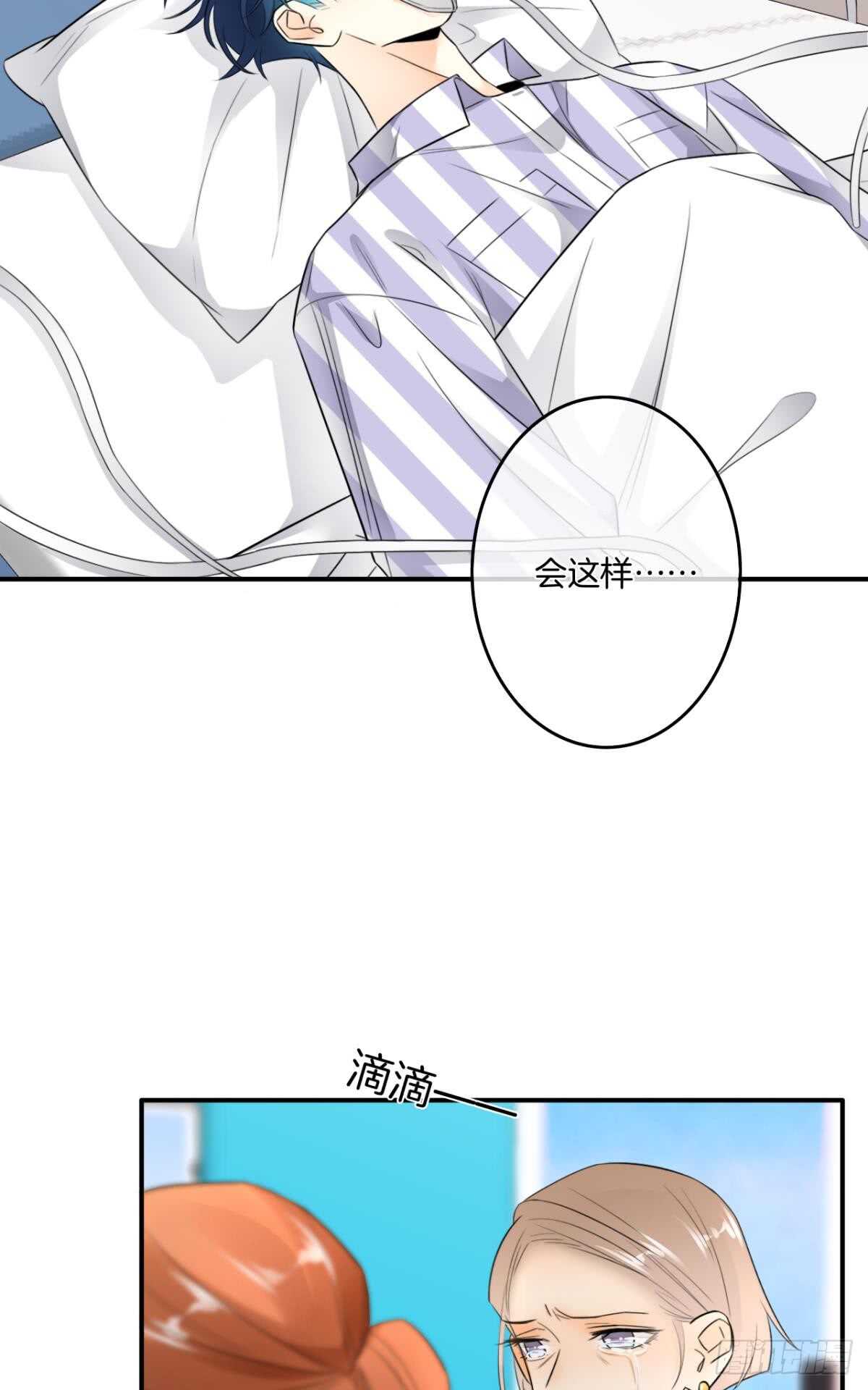 《情兽不要啊！》漫画最新章节183话：我要包养你免费下拉式在线观看章节第【30】张图片