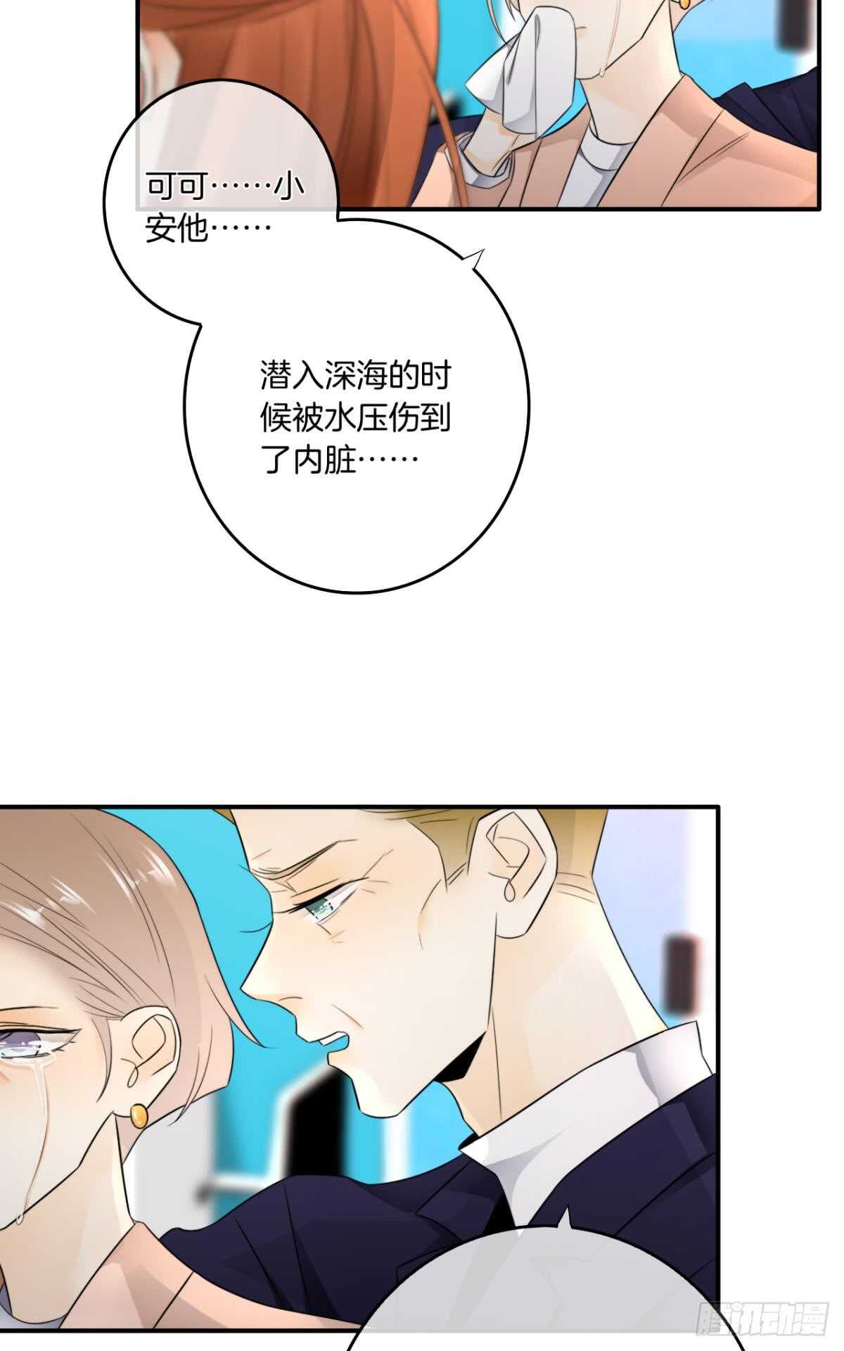 《情兽不要啊！》漫画最新章节183话：我要包养你免费下拉式在线观看章节第【31】张图片