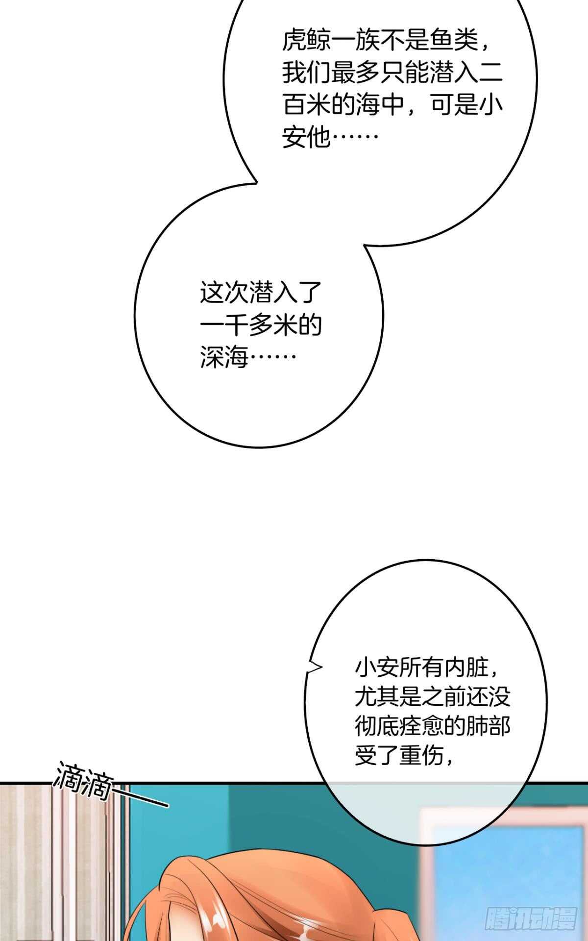 《情兽不要啊！》漫画最新章节183话：我要包养你免费下拉式在线观看章节第【32】张图片