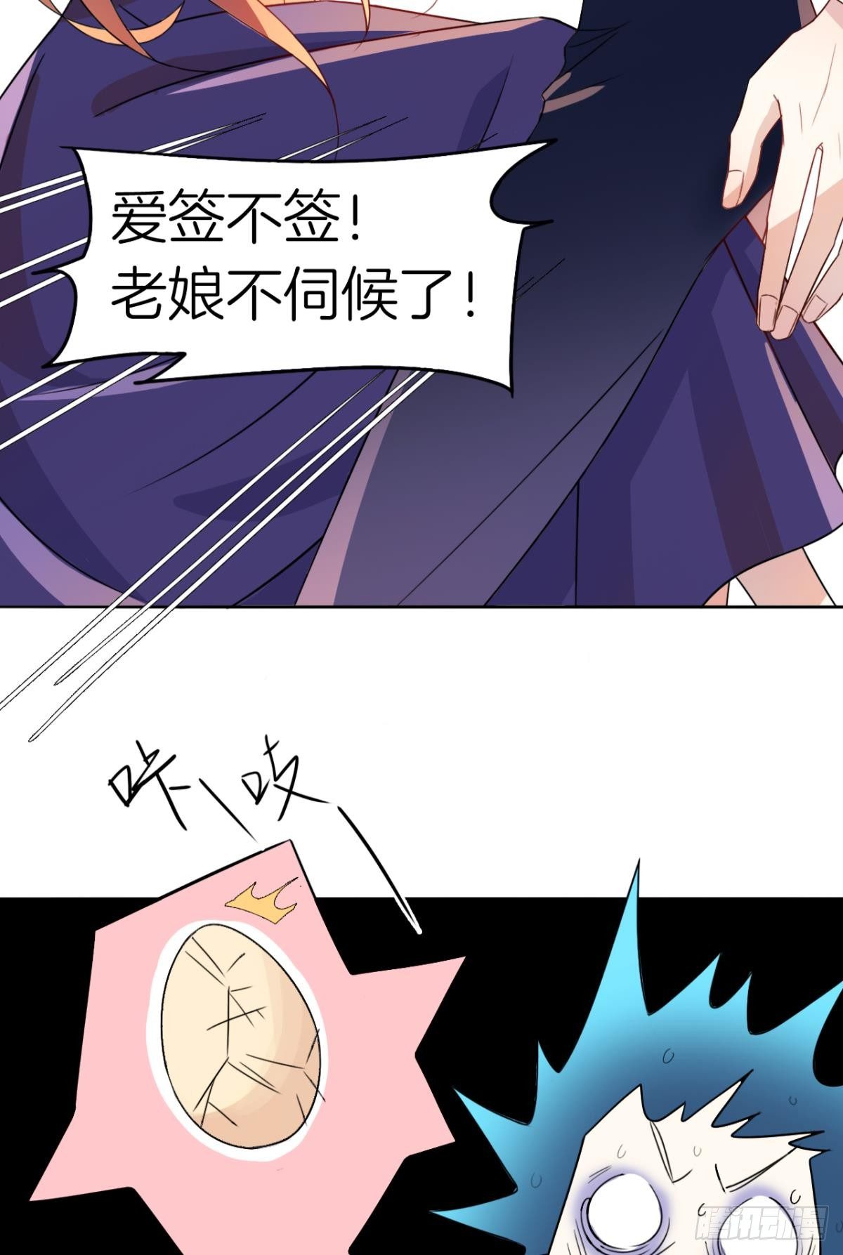 《情兽不要啊！》漫画最新章节小剧场：这不是情兽（三）免费下拉式在线观看章节第【27】张图片