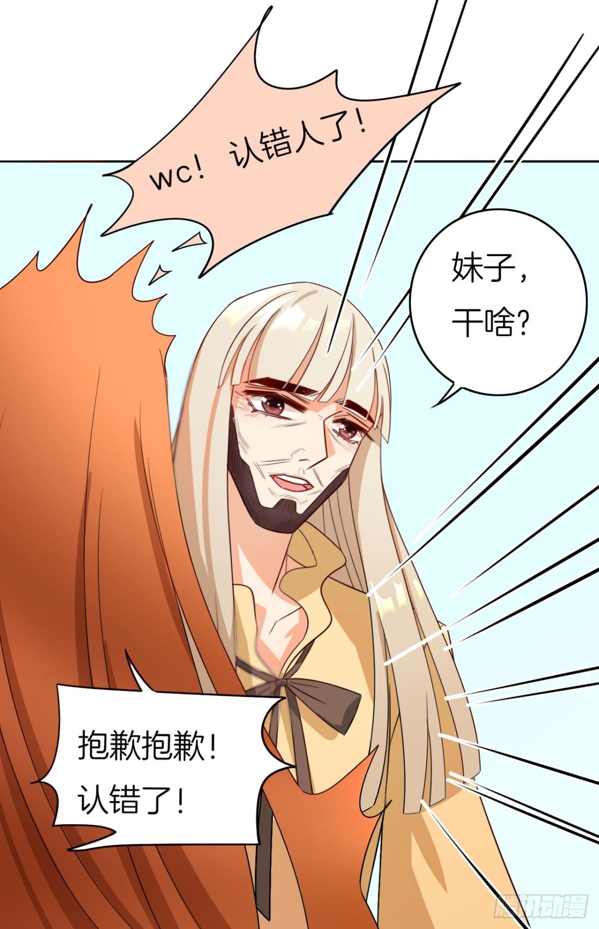 《情兽不要啊！》漫画最新章节小剧场：这不是情兽（三）免费下拉式在线观看章节第【33】张图片