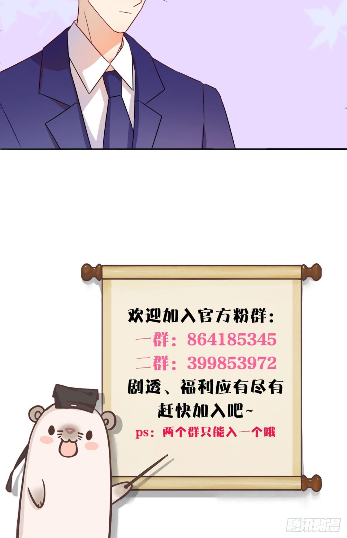 《情兽不要啊！》漫画最新章节小剧场：这不是情兽（三）免费下拉式在线观看章节第【36】张图片