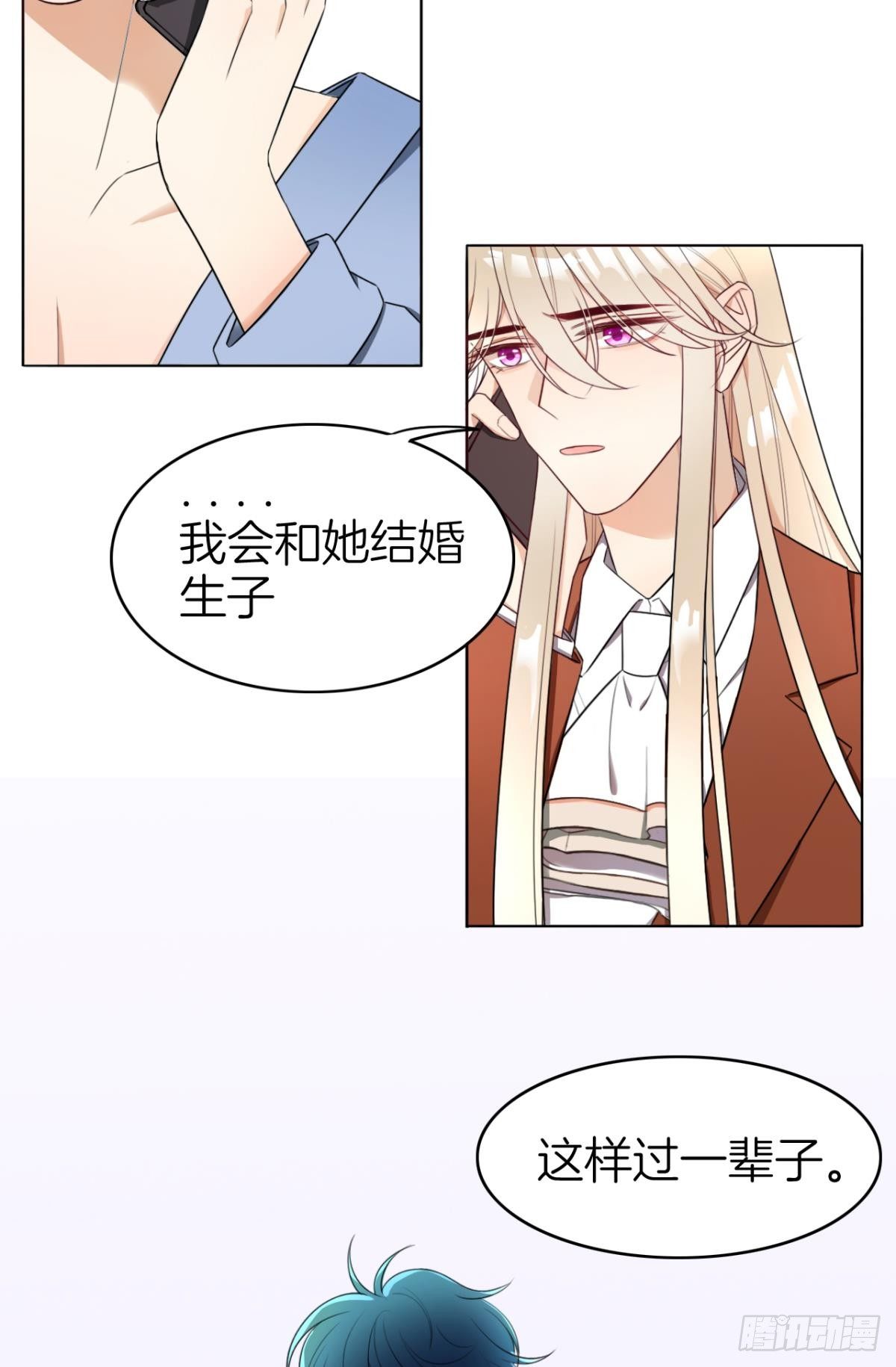 《情兽不要啊！》漫画最新章节小剧场：这不是情兽（三）免费下拉式在线观看章节第【6】张图片