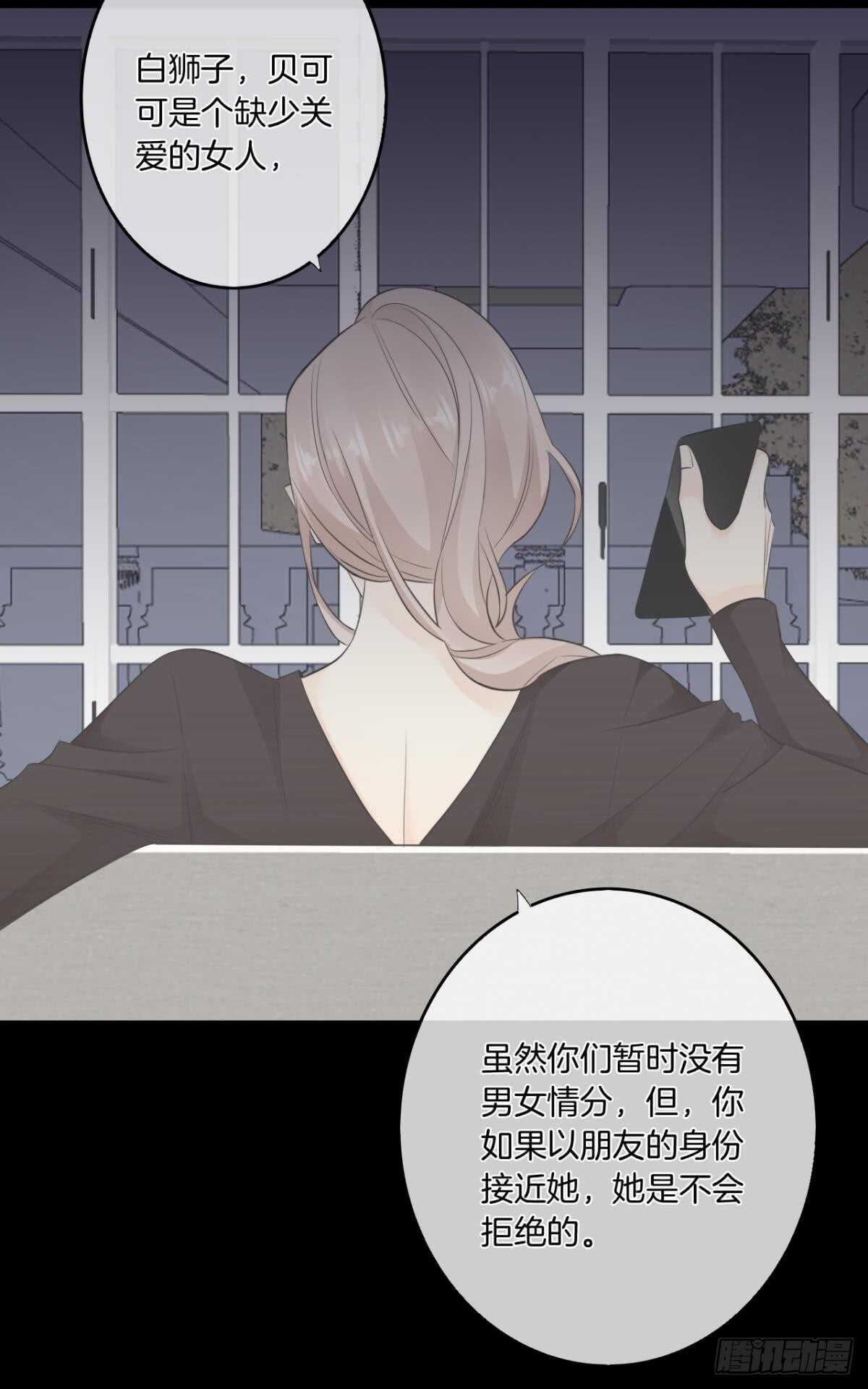 《情兽不要啊！》漫画最新章节184话：守着你免费下拉式在线观看章节第【20】张图片