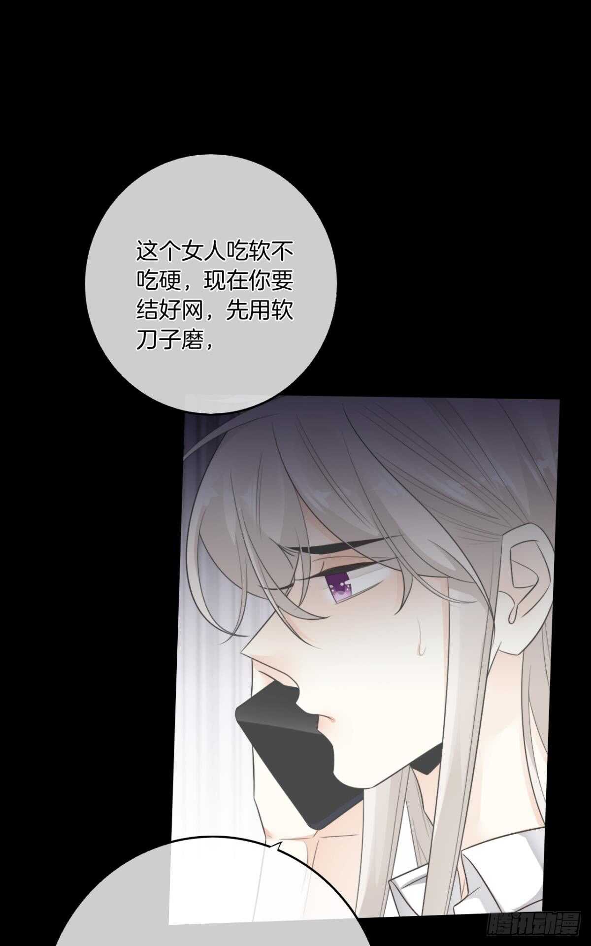 《情兽不要啊！》漫画最新章节184话：守着你免费下拉式在线观看章节第【21】张图片