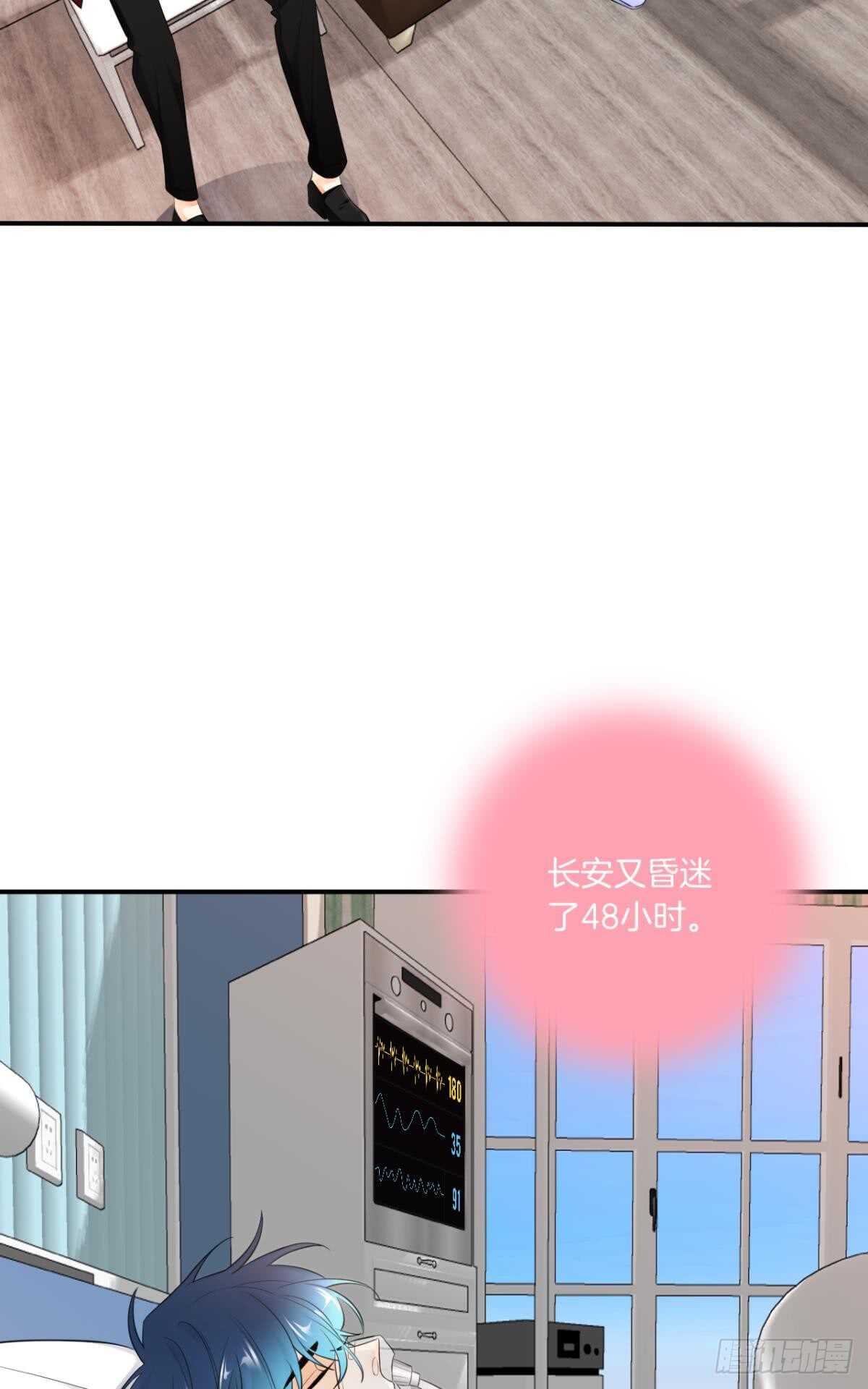 《情兽不要啊！》漫画最新章节184话：守着你免费下拉式在线观看章节第【31】张图片