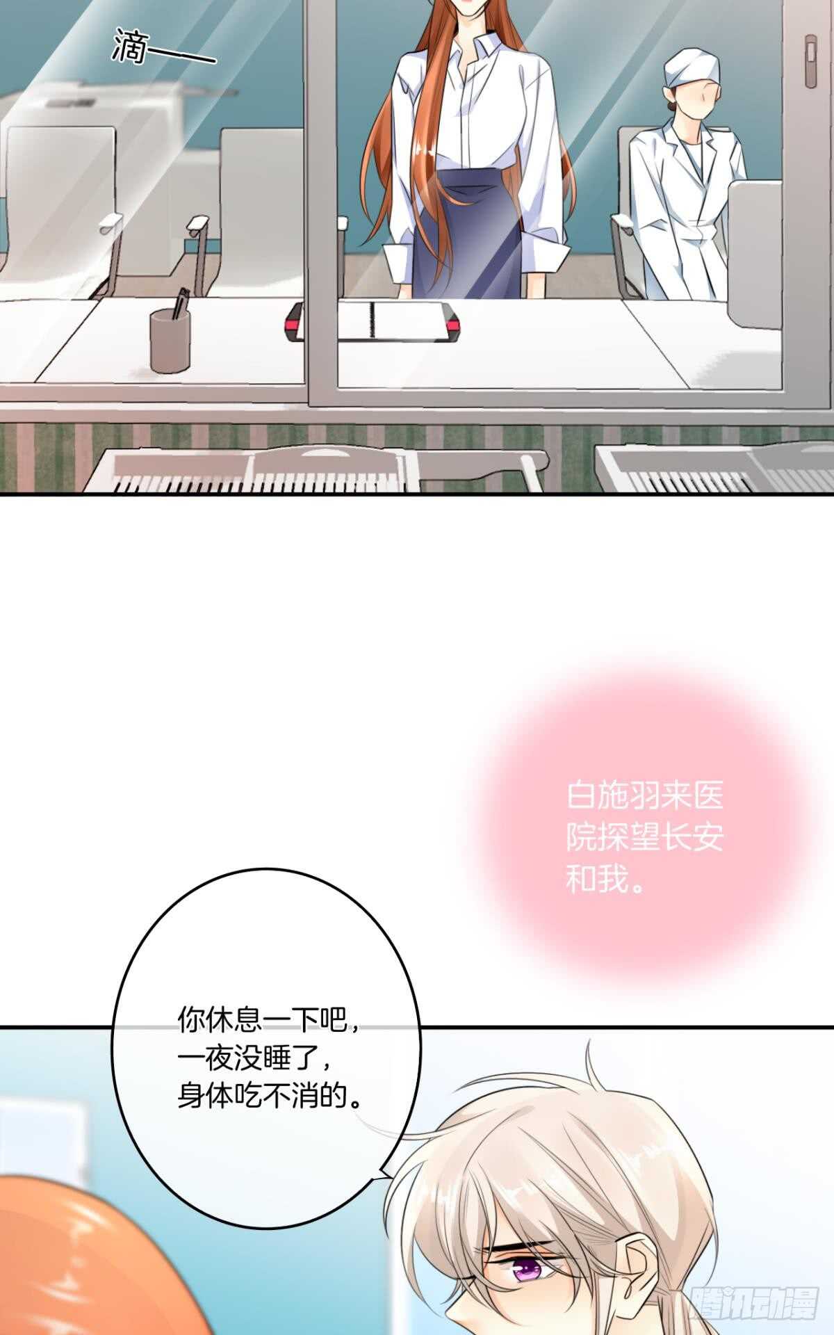 《情兽不要啊！》漫画最新章节184话：守着你免费下拉式在线观看章节第【6】张图片