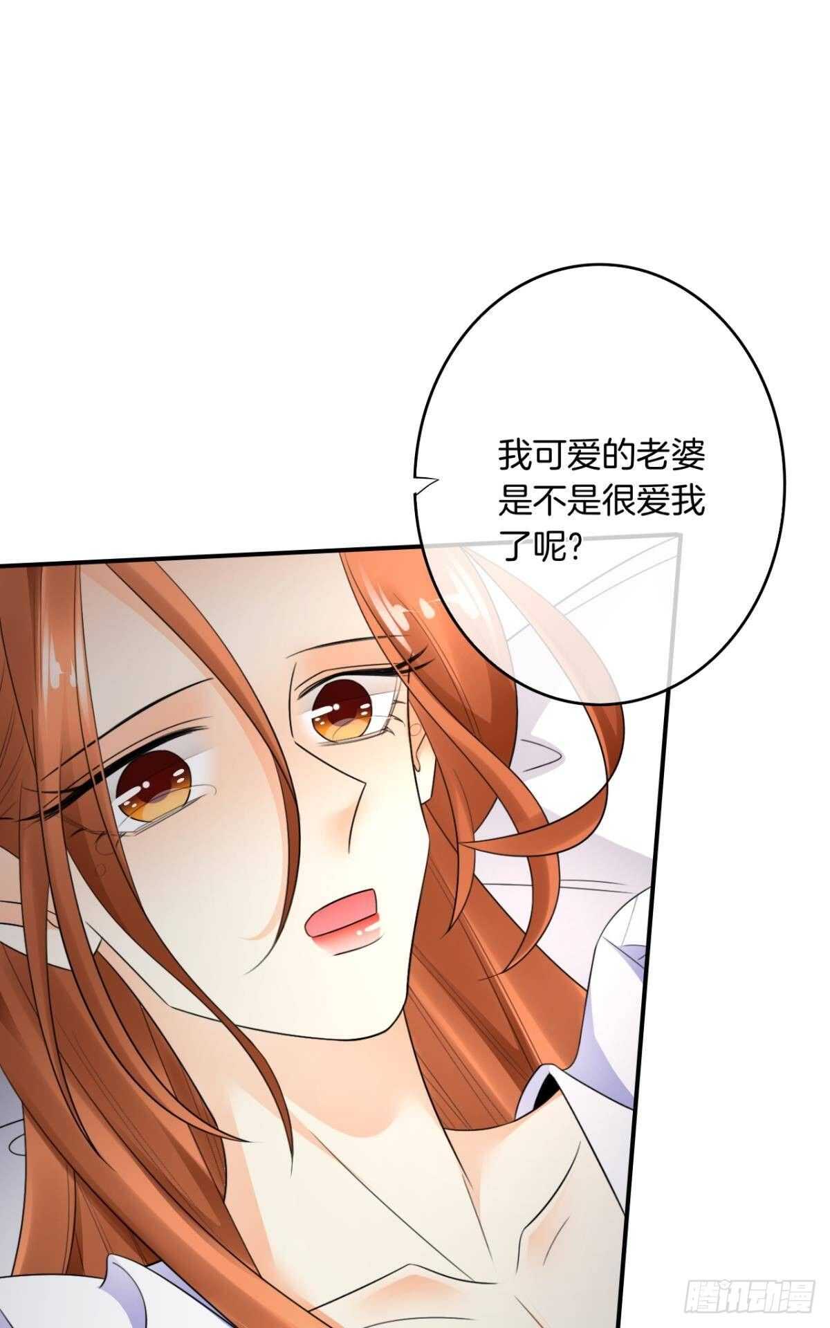 《情兽不要啊！》漫画最新章节185话：我要永久拥有你免费下拉式在线观看章节第【17】张图片