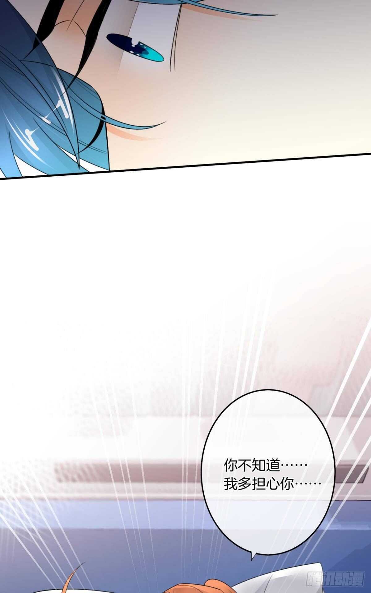 《情兽不要啊！》漫画最新章节185话：我要永久拥有你免费下拉式在线观看章节第【23】张图片