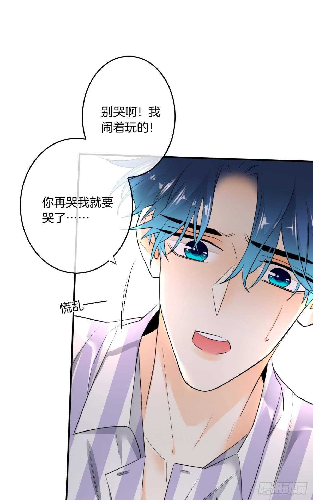 《情兽不要啊！》漫画最新章节185话：我要永久拥有你免费下拉式在线观看章节第【26】张图片