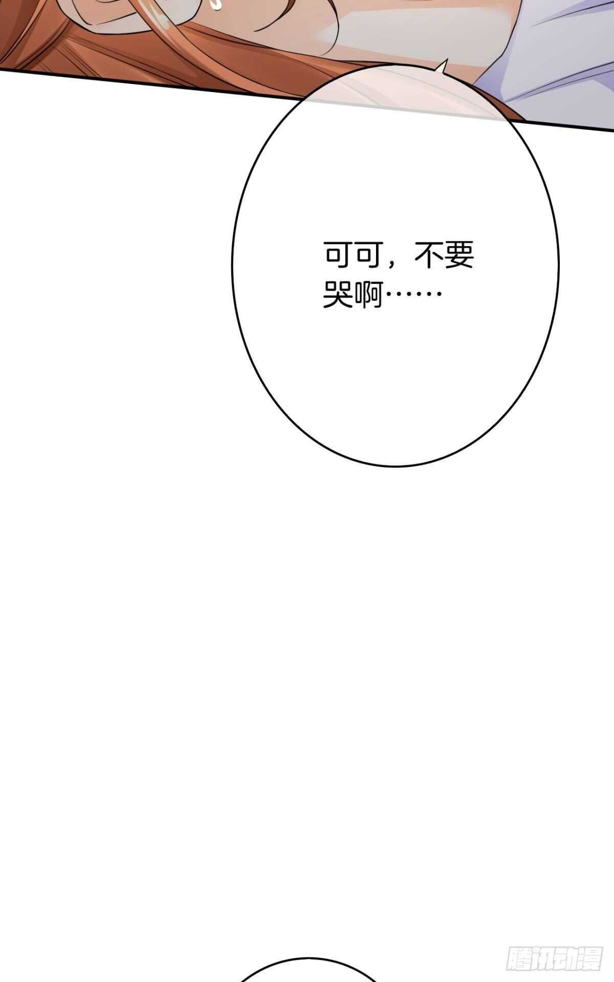 《情兽不要啊！》漫画最新章节185话：我要永久拥有你免费下拉式在线观看章节第【28】张图片