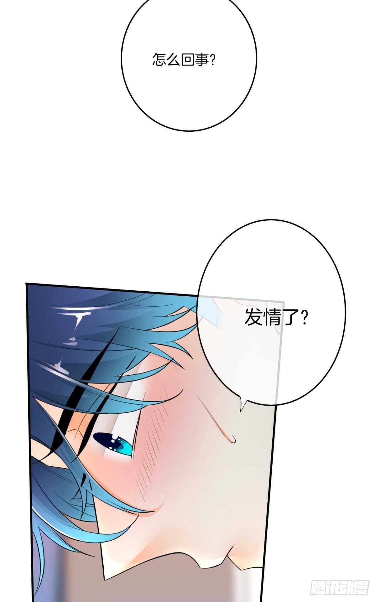 《情兽不要啊！》漫画最新章节185话：我要永久拥有你免费下拉式在线观看章节第【29】张图片