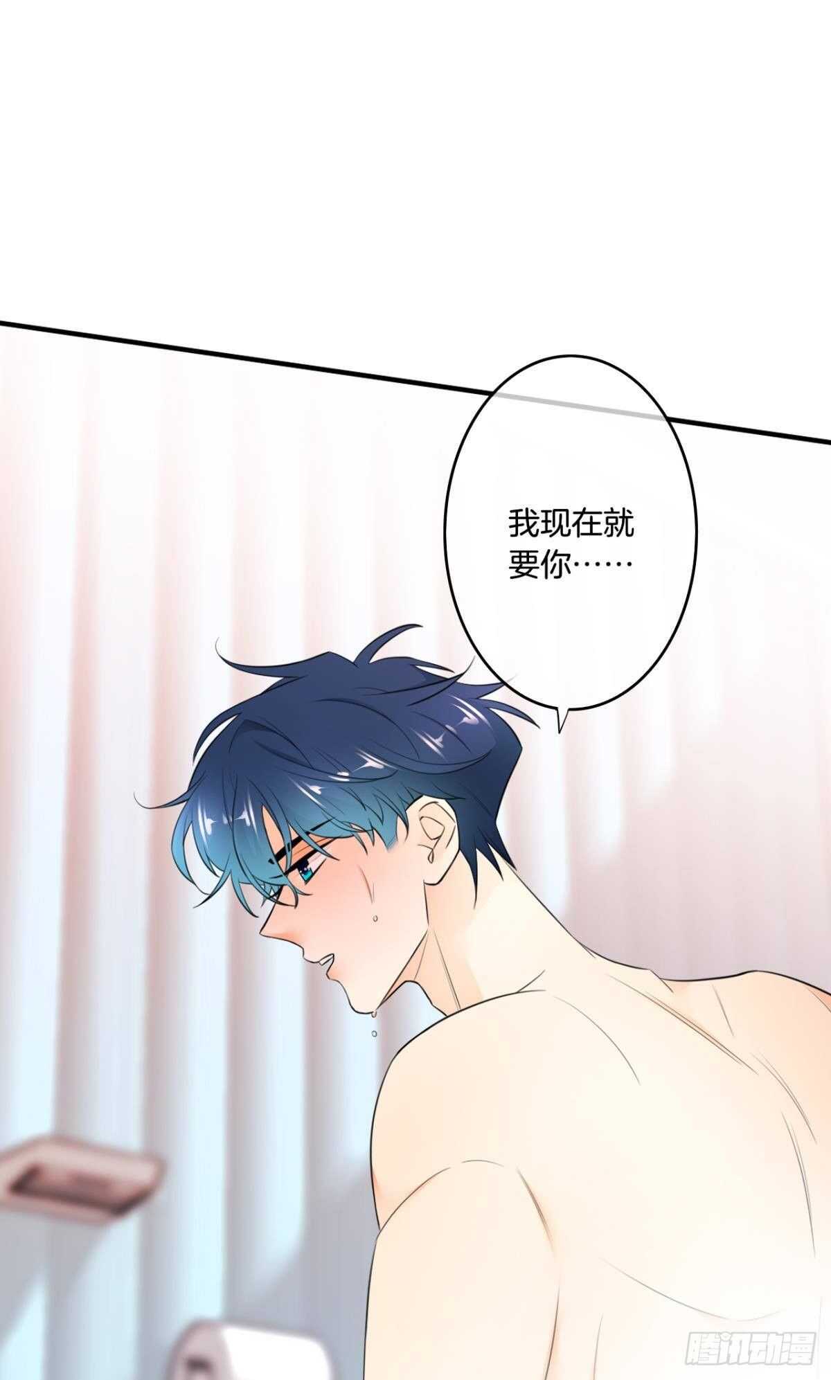 《情兽不要啊！》漫画最新章节185话：我要永久拥有你免费下拉式在线观看章节第【41】张图片